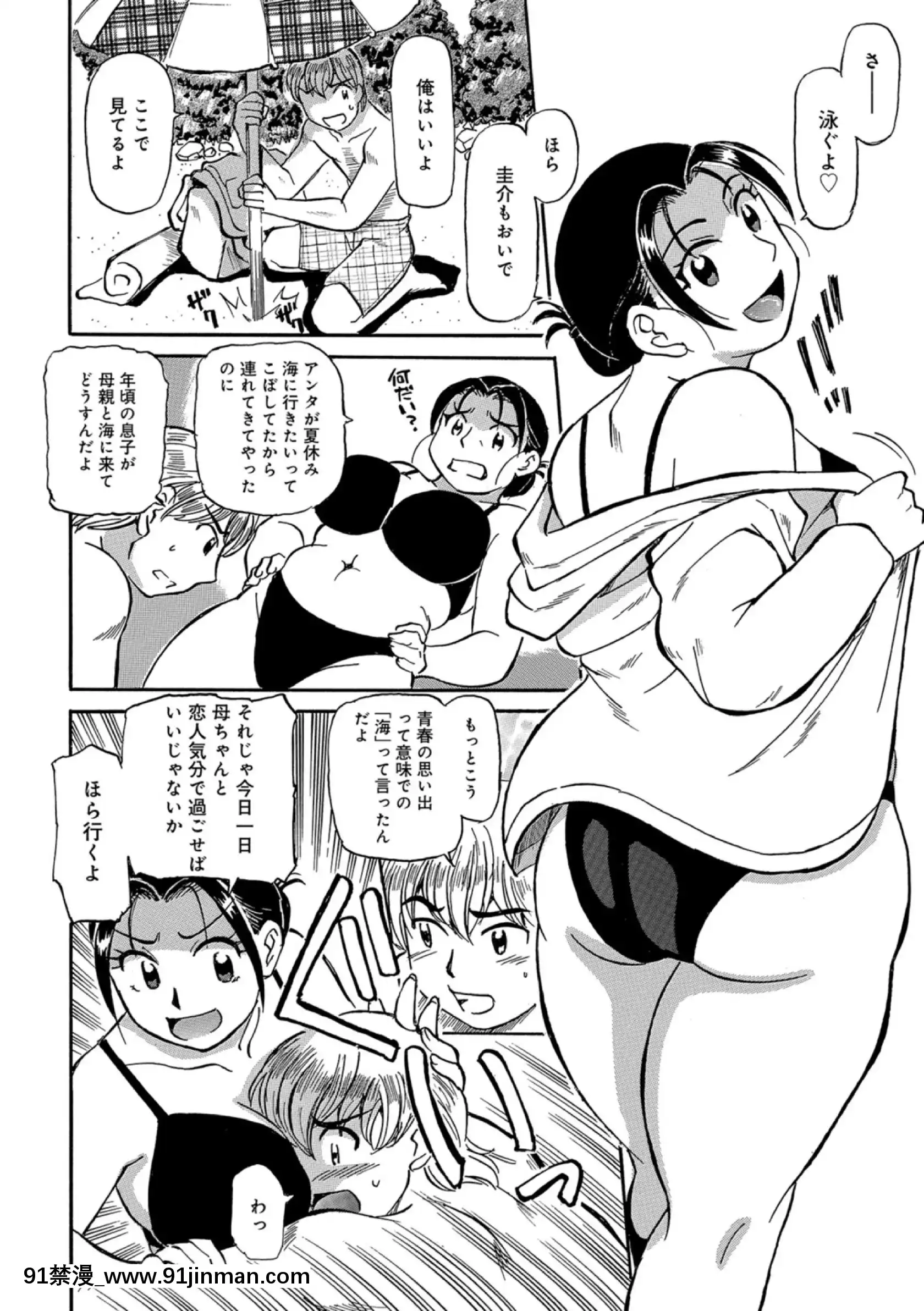 [ふじさわたつろー]母ちゃんはイケテル熟女(抜けページ補完)[18h 動畫]