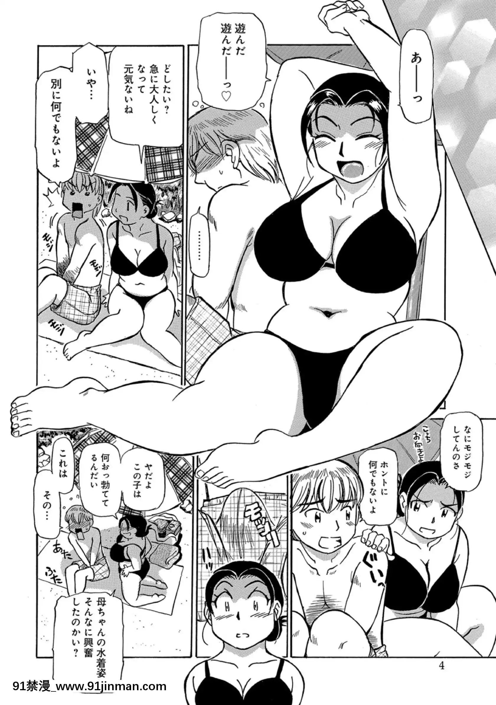 [ふじさわたつろー]母ちゃんはイケテル熟女(抜けページ補完)[18h 動畫]