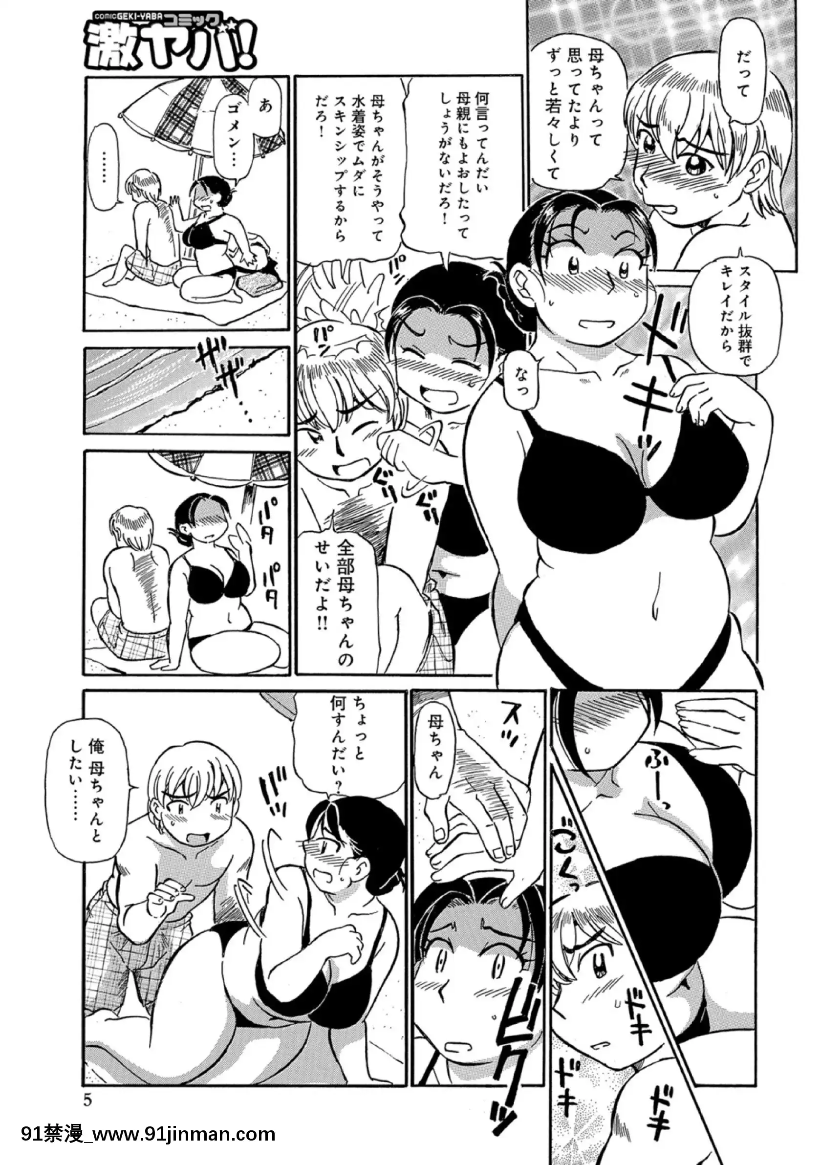 [ふじさわたつろー]母ちゃんはイケテル熟女(抜けページ補完)[18h 動畫]