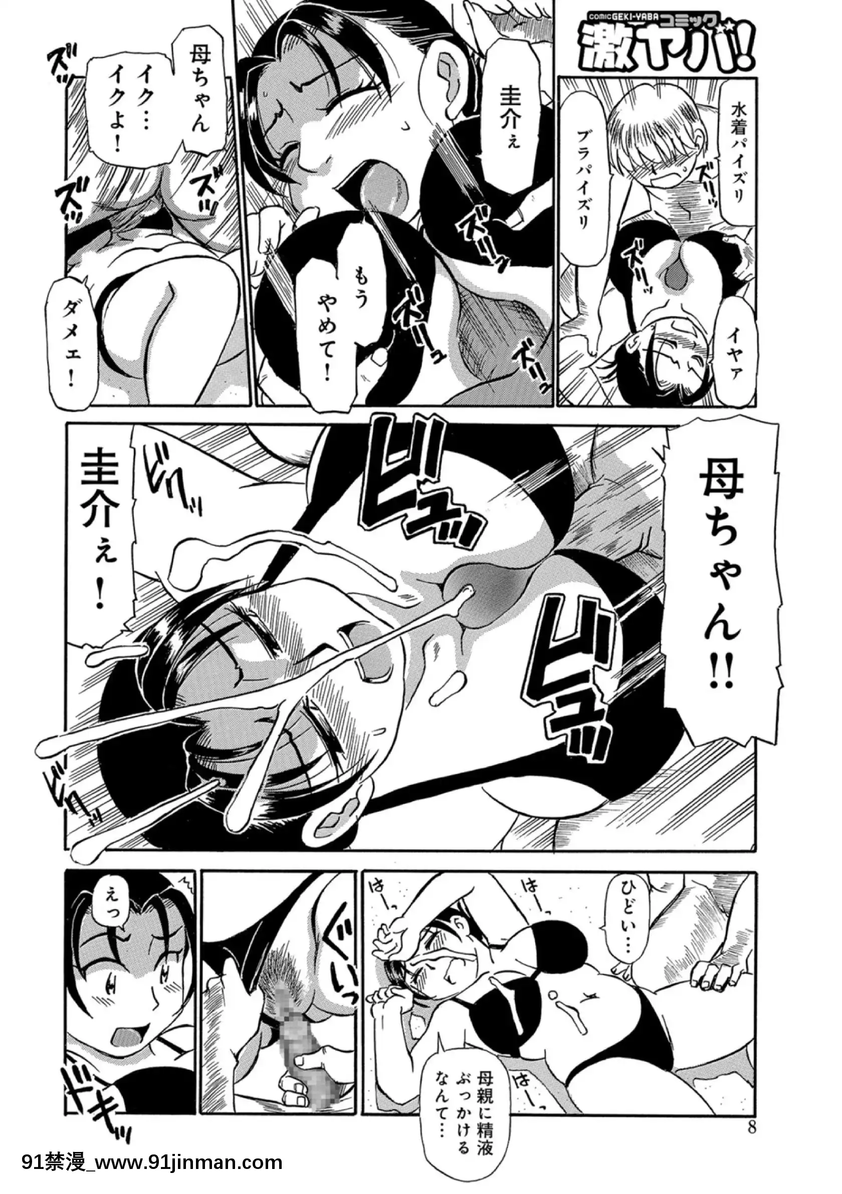 [ふじさわたつろー]母ちゃんはイケテル熟女(抜けページ補完)[18h 動畫]