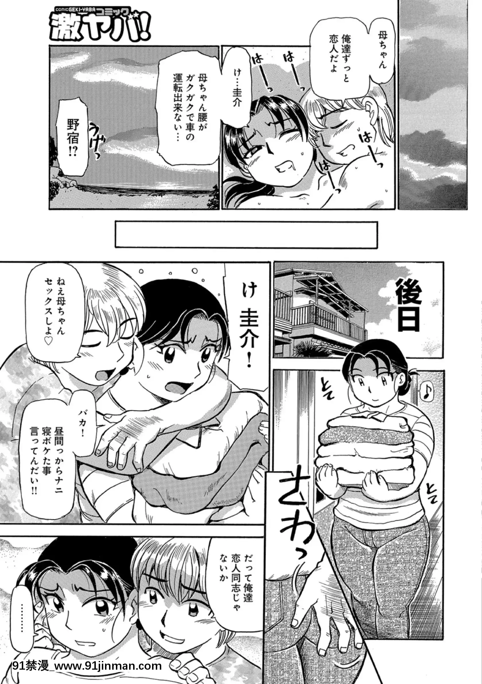 [ふじさわたつろー]母ちゃんはイケテル熟女(抜けページ補完)[18h 動畫]