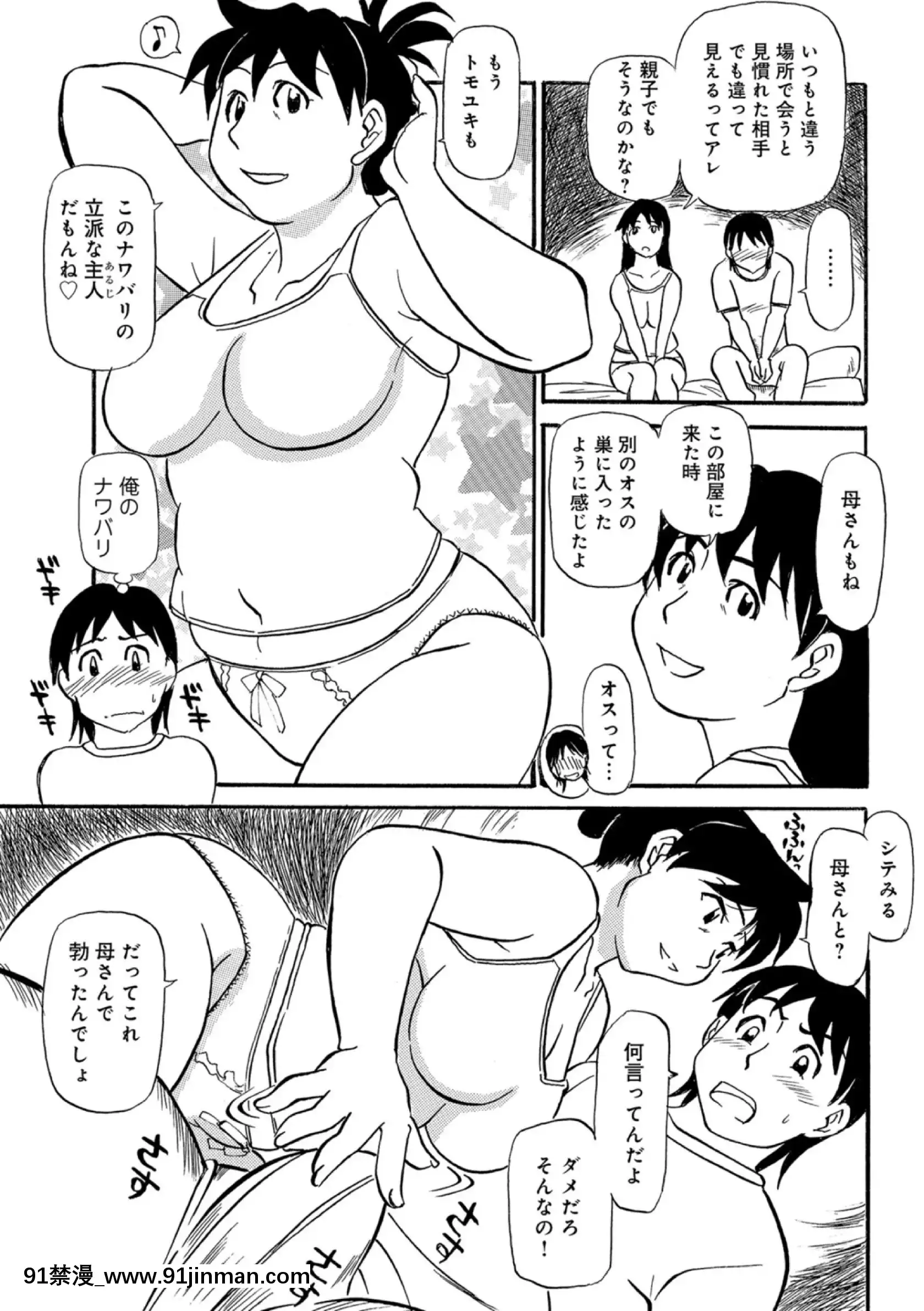 [ふじさわたつろー]母ちゃんはイケテル熟女(抜けページ補完)[18h 動畫]