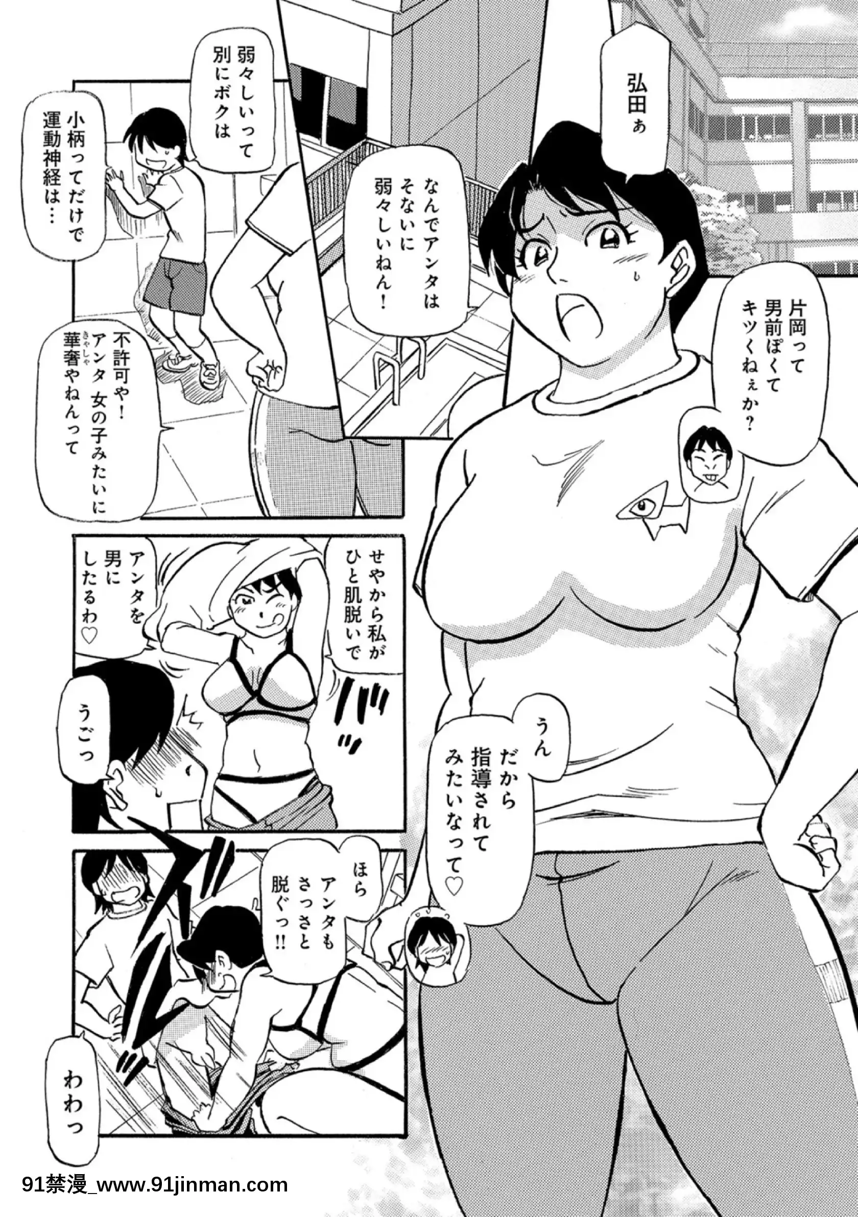 [ふじさわたつろー]母ちゃんはイケテル熟女(抜けページ補完)[18h 動畫]