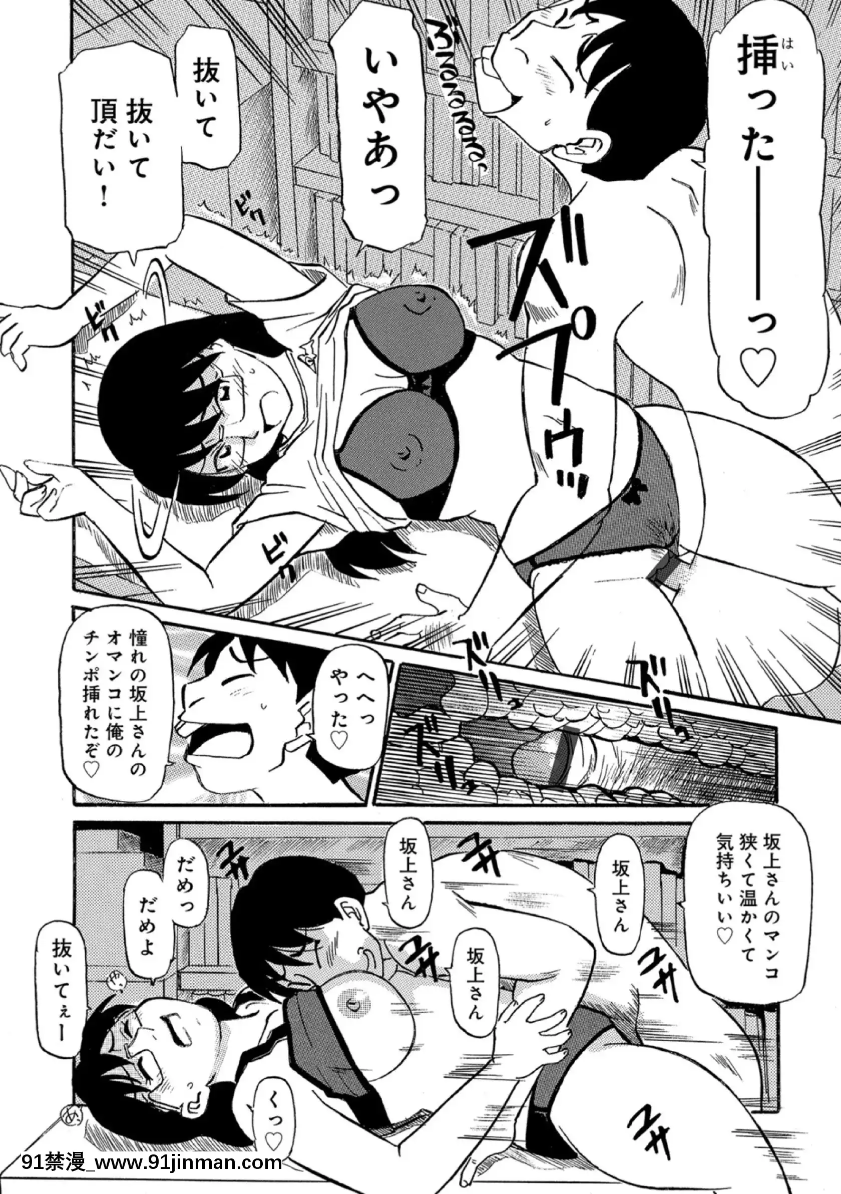[ふじさわたつろー]母ちゃんはイケテル熟女(抜けページ補完)[18h 動畫]