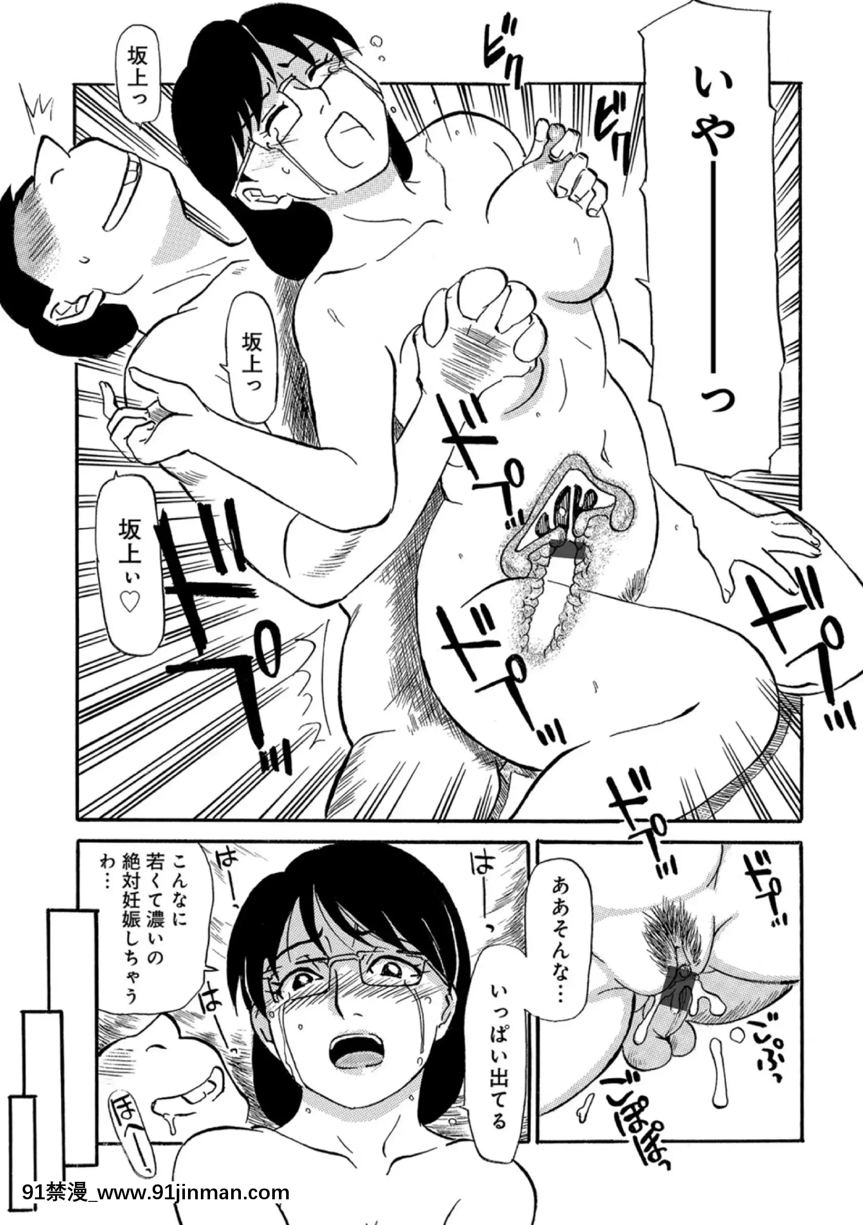 [ふじさわたつろー]母ちゃんはイケテル熟女(抜けページ補完)[18h 動畫]