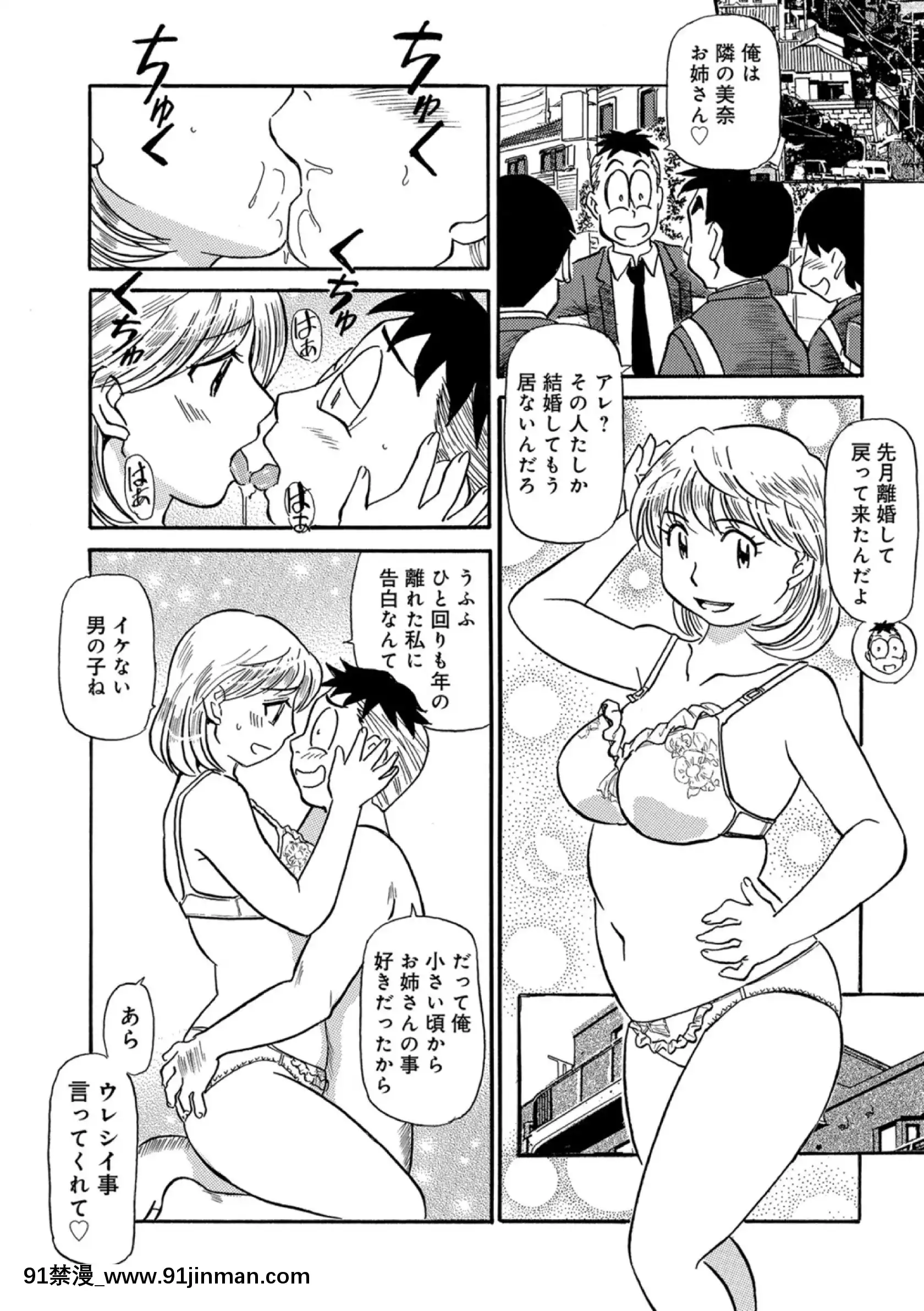 [ふじさわたつろー]母ちゃんはイケテル熟女(抜けページ補完)[18h 動畫]