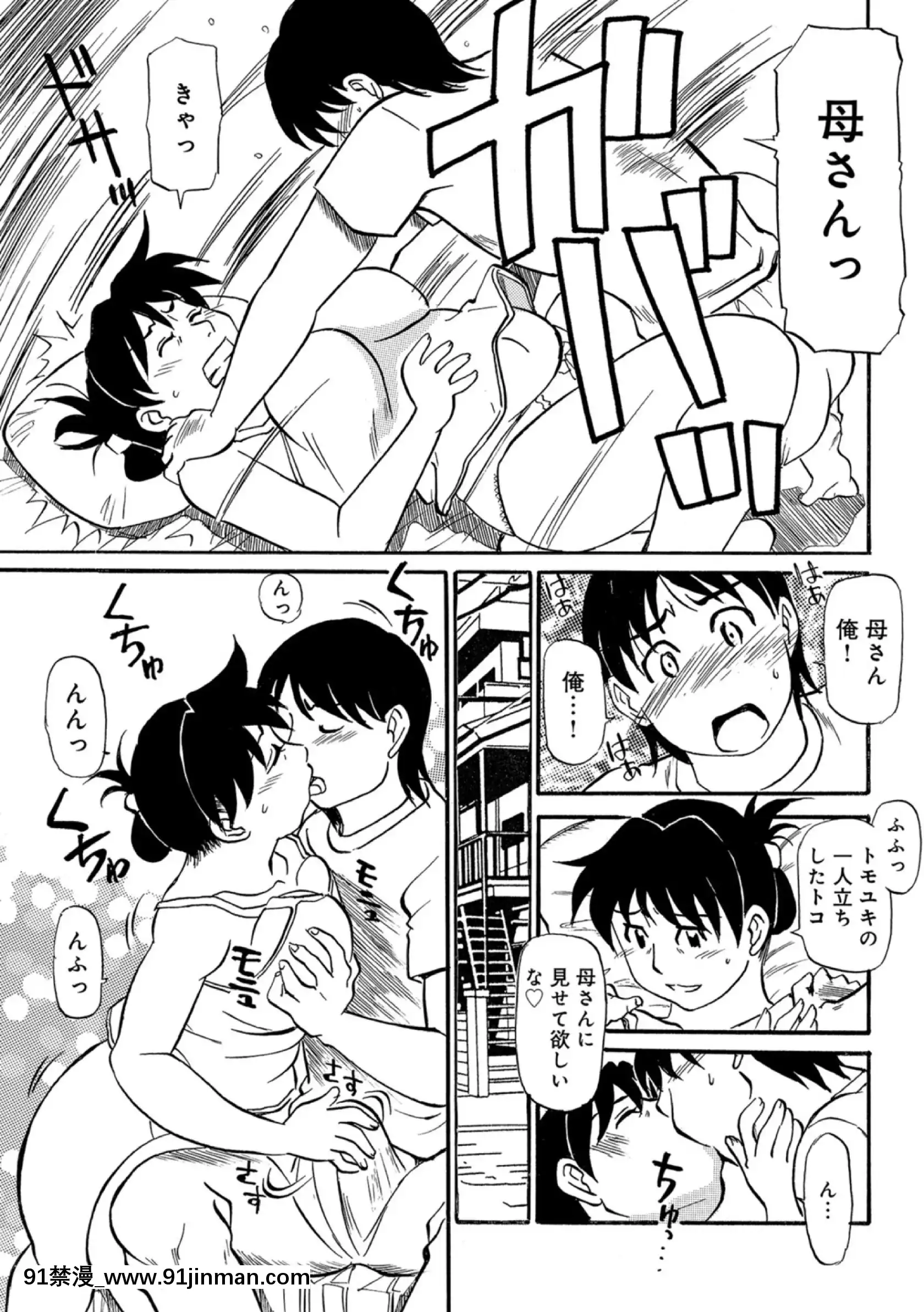 [ふじさわたつろー]母ちゃんはイケテル熟女(抜けページ補完)[18h 動畫]