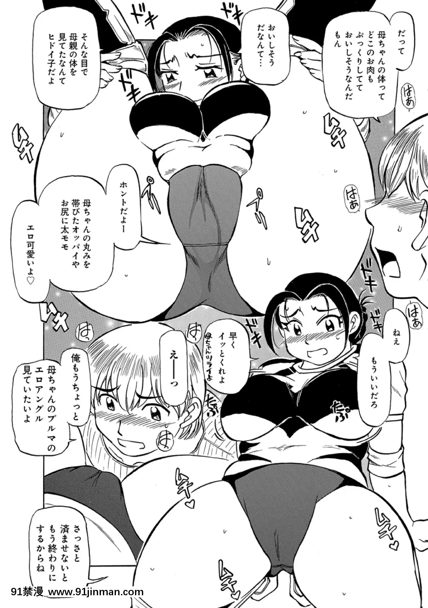 [ふじさわたつろー]母ちゃんはイケテル熟女(抜けページ補完)[18h 動畫]