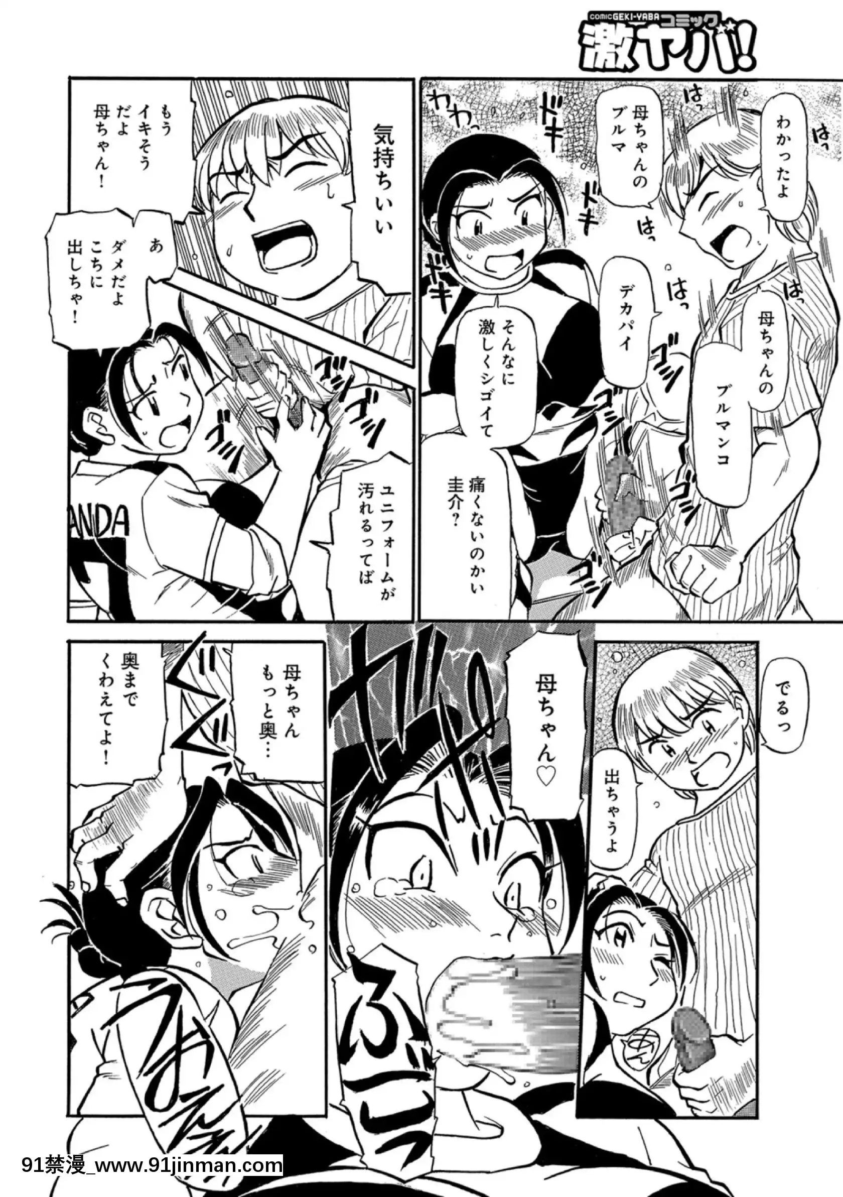 [ふじさわたつろー]母ちゃんはイケテル熟女(抜けページ補完)[18h 動畫]