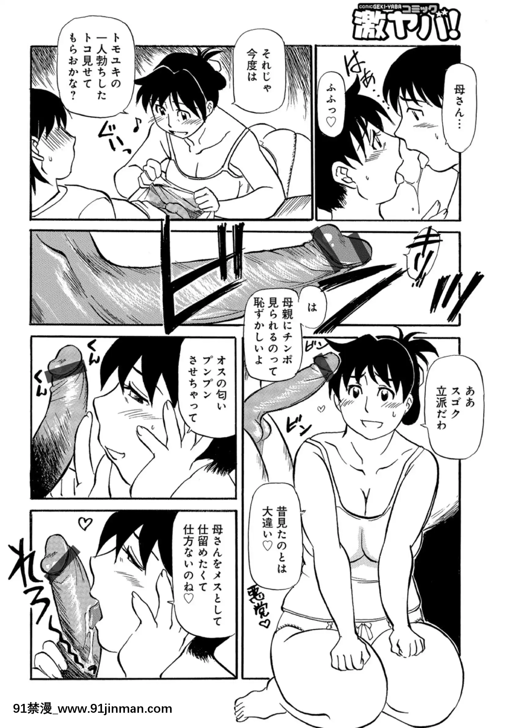 [ふじさわたつろー]母ちゃんはイケテル熟女(抜けページ補完)[18h 動畫]