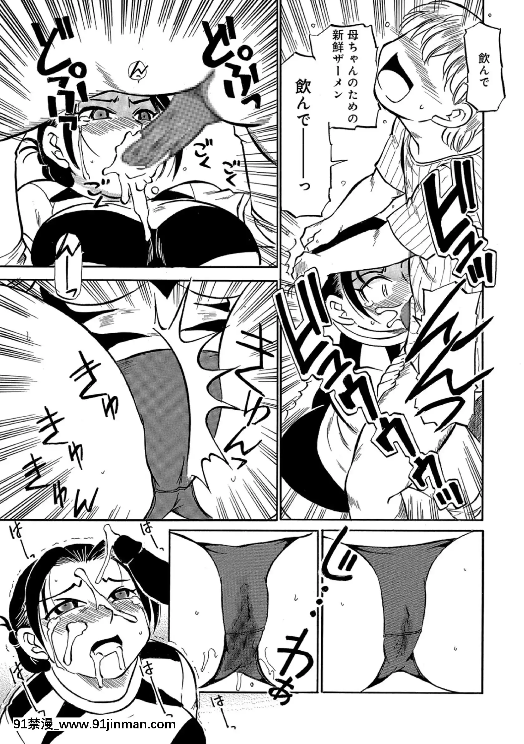 [ふじさわたつろー]母ちゃんはイケテル熟女(抜けページ補完)[18h 動畫]