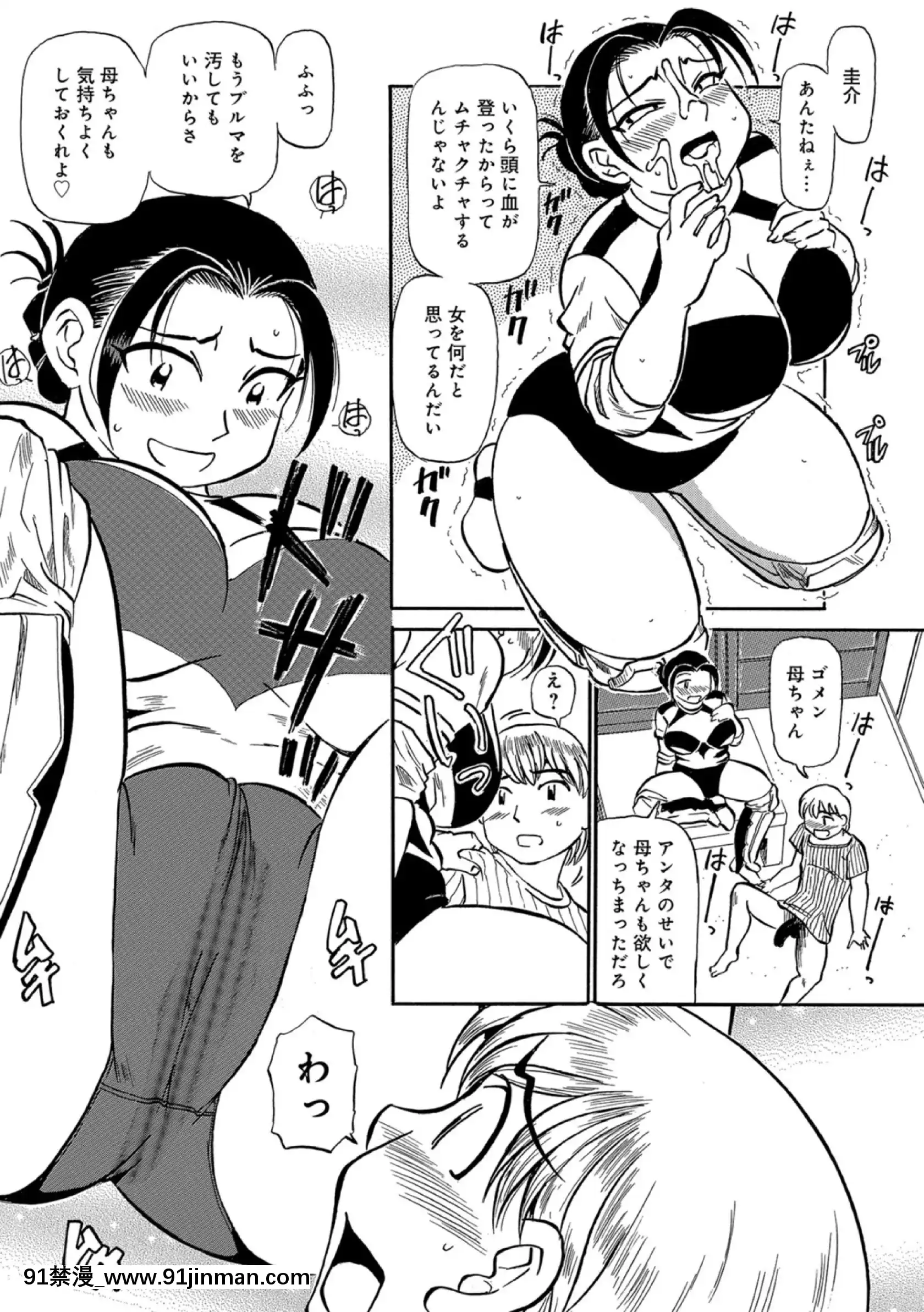 [ふじさわたつろー]母ちゃんはイケテル熟女(抜けページ補完)[18h 動畫]