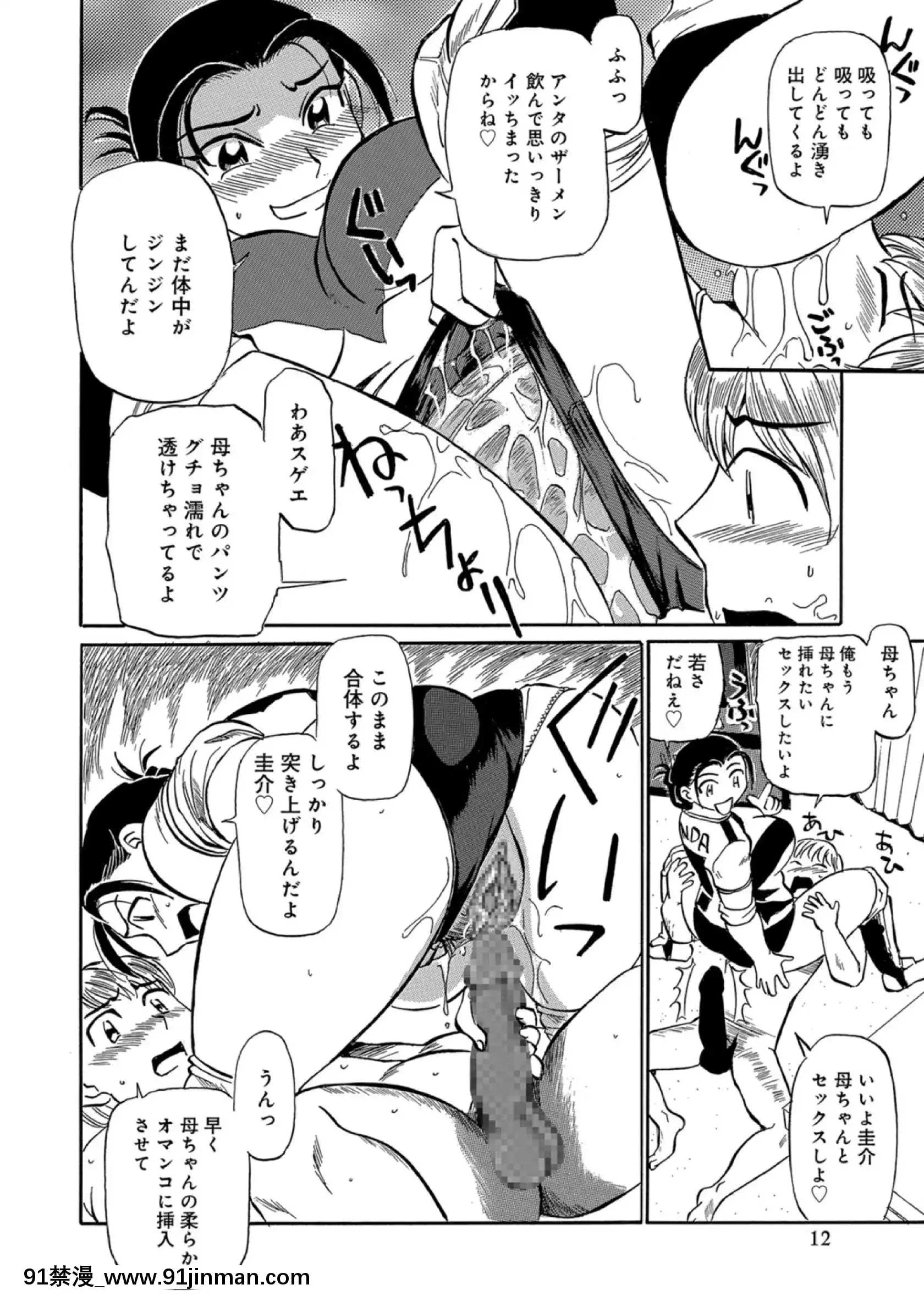 [ふじさわたつろー]母ちゃんはイケテル熟女(抜けページ補完)[18h 動畫]