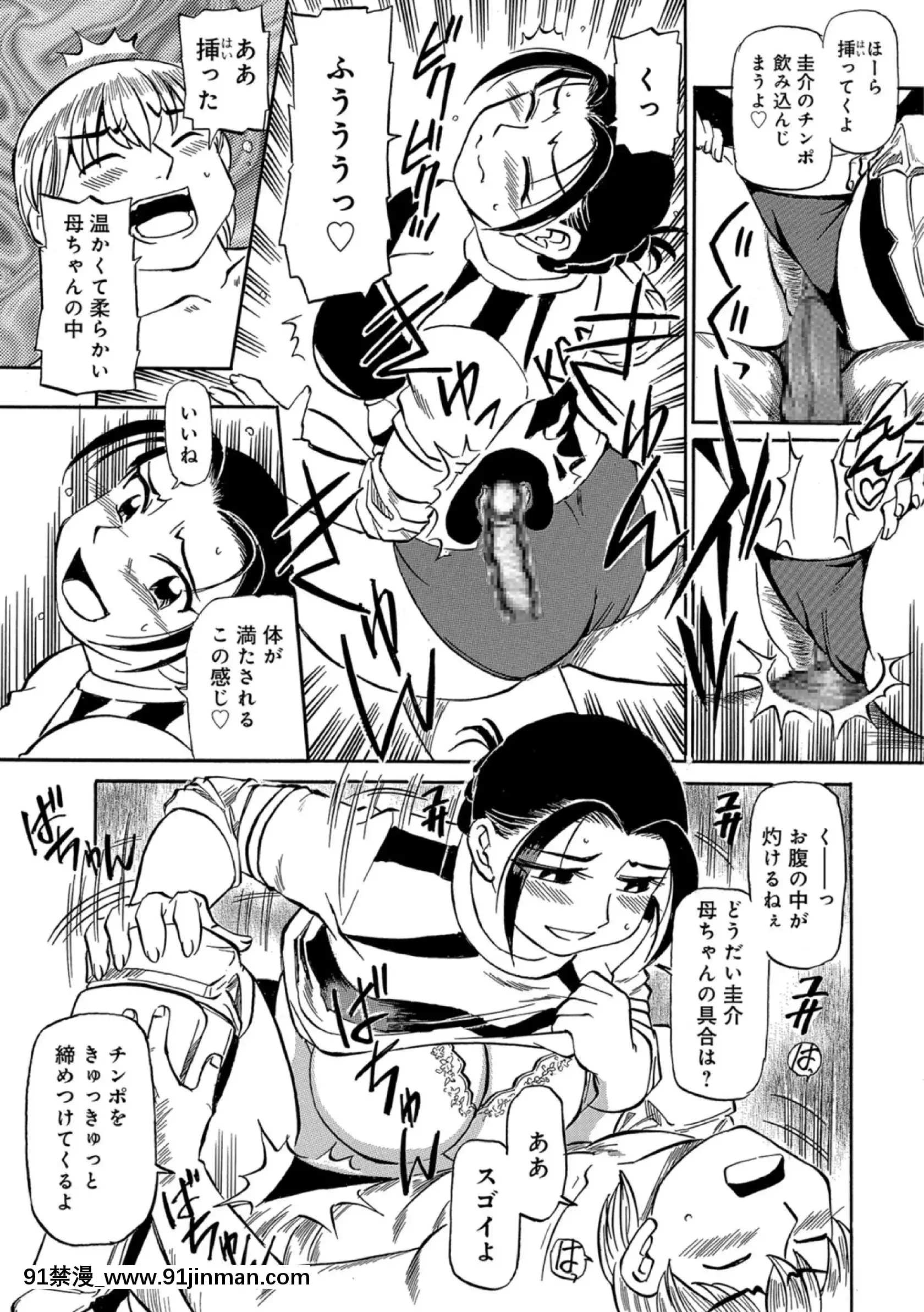 [ふじさわたつろー]母ちゃんはイケテル熟女(抜けページ補完)[18h 動畫]