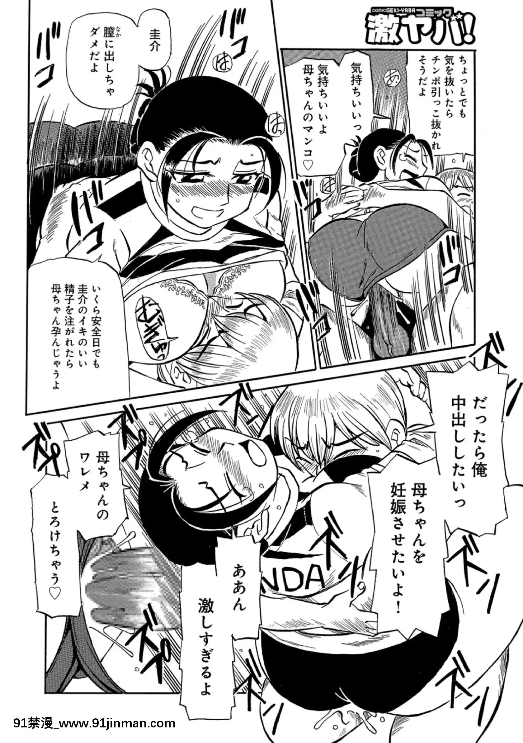 [ふじさわたつろー]母ちゃんはイケテル熟女(抜けページ補完)[18h 動畫]