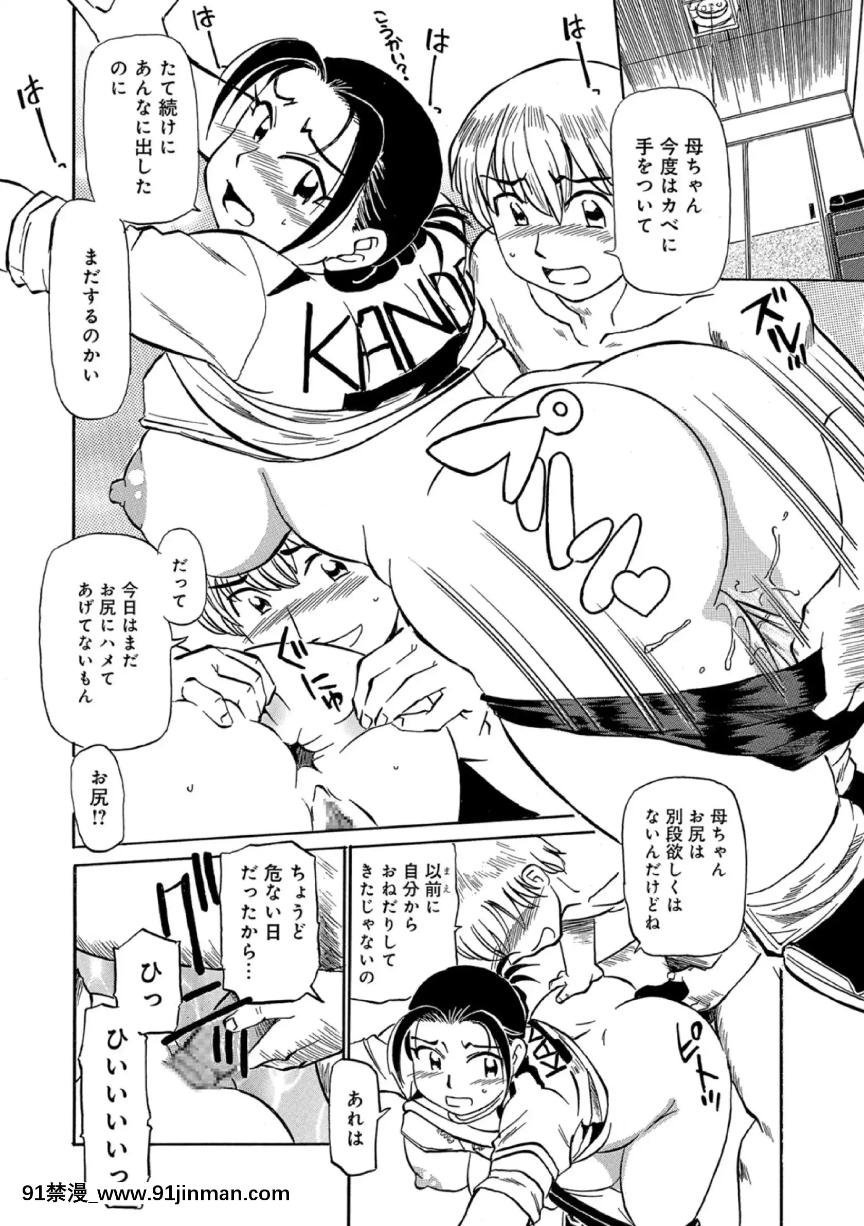 [ふじさわたつろー]母ちゃんはイケテル熟女(抜けページ補完)[18h 動畫]
