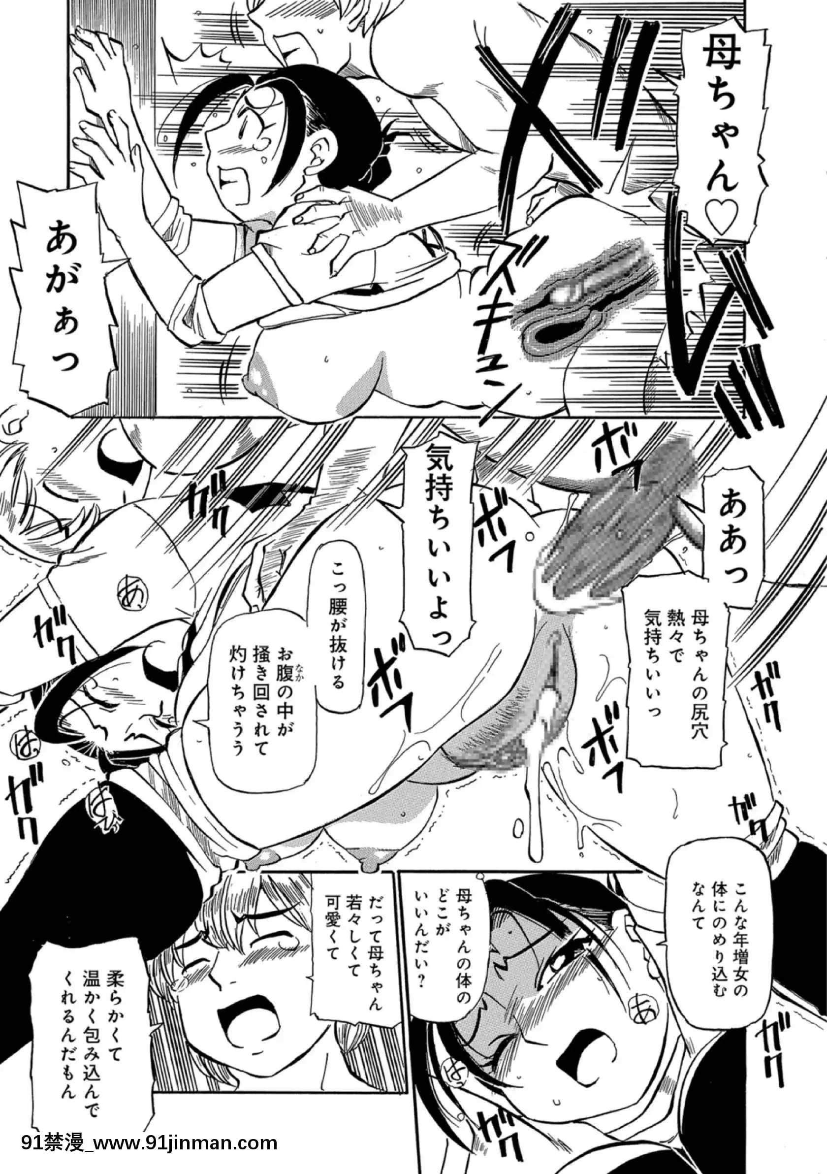 [ふじさわたつろー]母ちゃんはイケテル熟女(抜けページ補完)[18h 動畫]