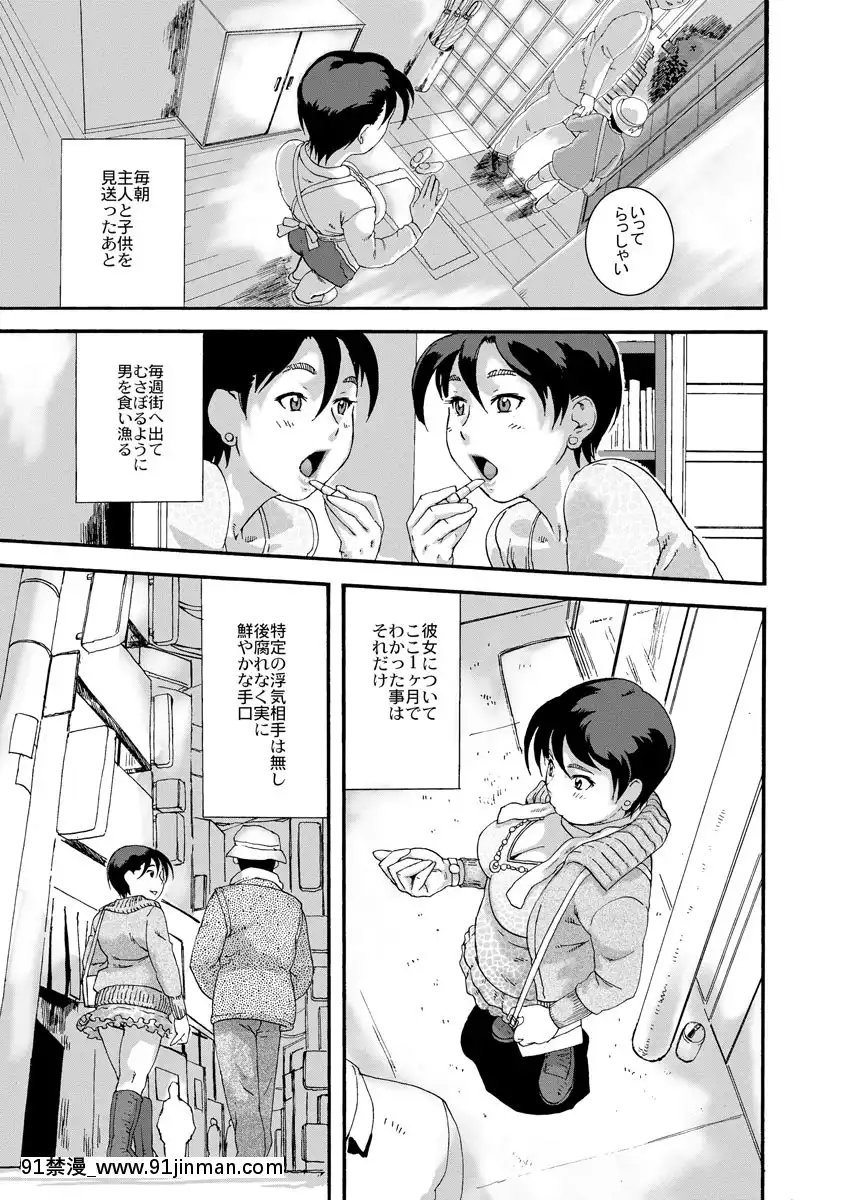 [長谷円]人妻姦落[DL版][18禁 動漫]