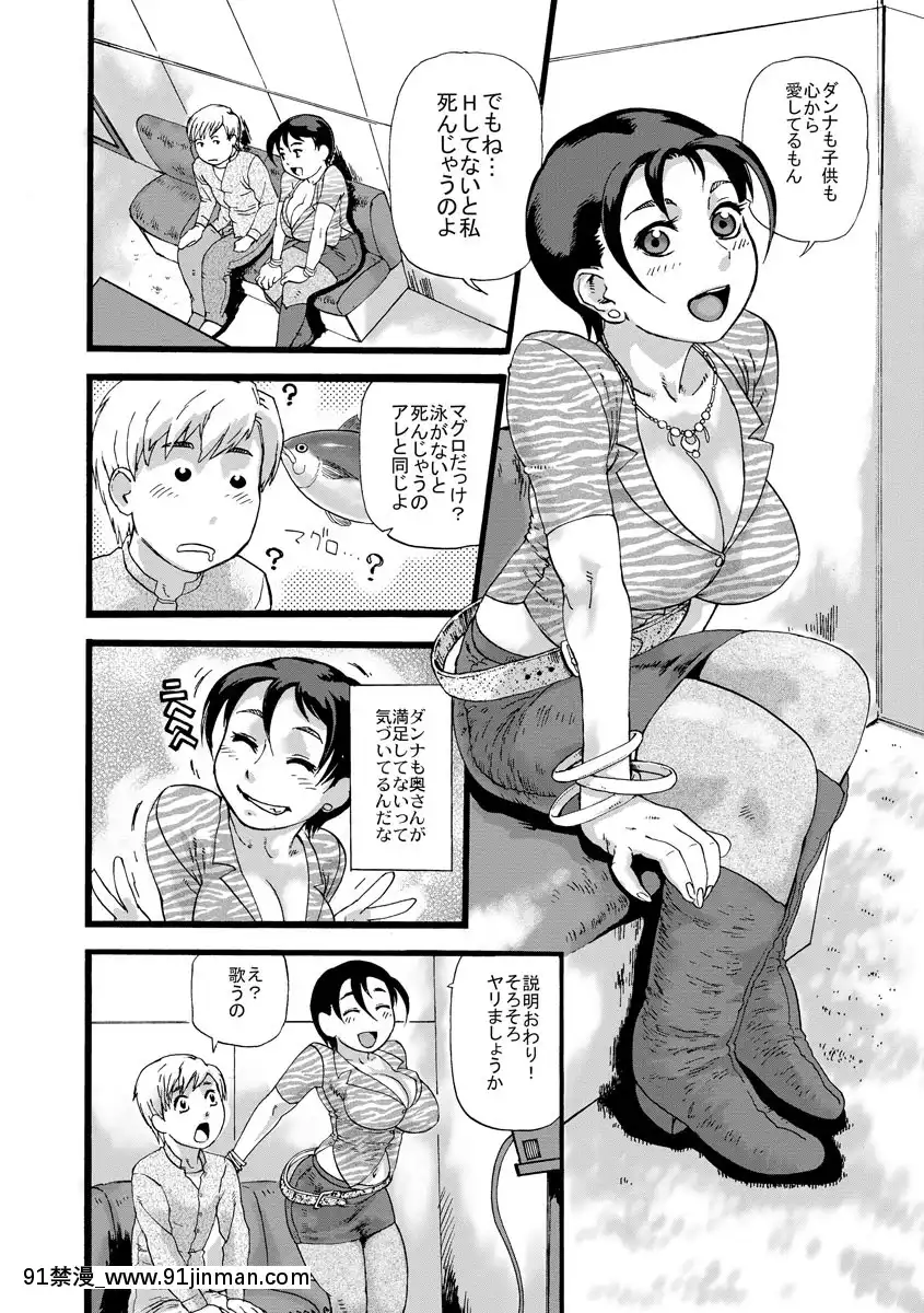 [長谷円]人妻姦落[DL版][18禁 動漫]