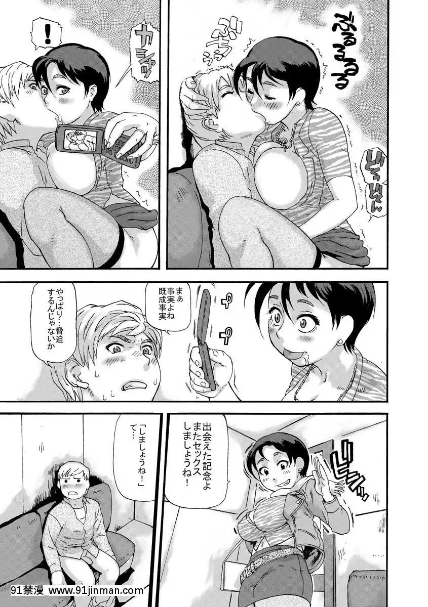 [長谷円]人妻姦落[DL版][18禁 動漫]