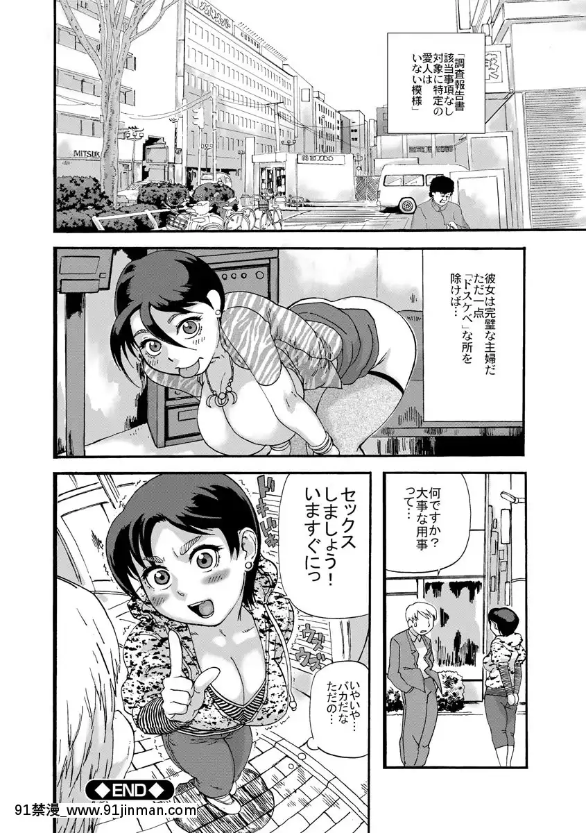 [長谷円]人妻姦落[DL版][18禁 動漫]