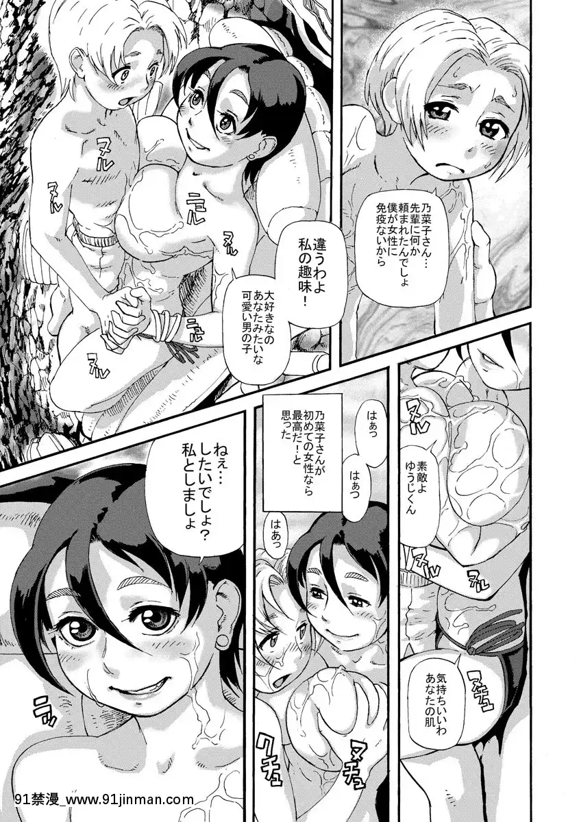 [長谷円]人妻姦落[DL版][18禁 動漫]