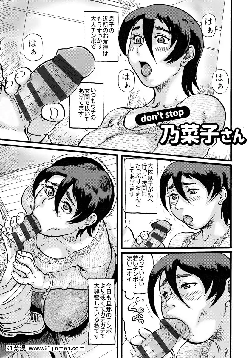 [長谷円]人妻姦落[DL版][18禁 動漫]