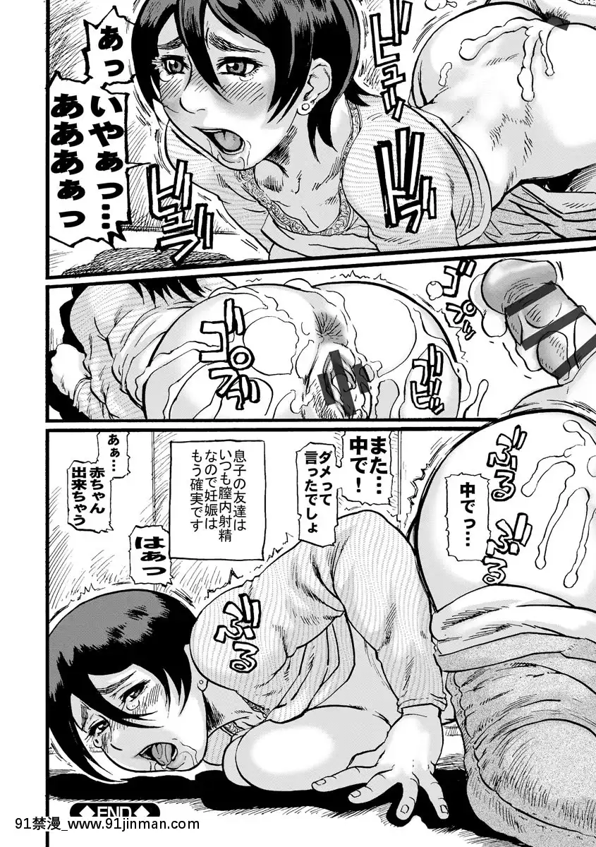 [長谷円]人妻姦落[DL版][18禁 動漫]
