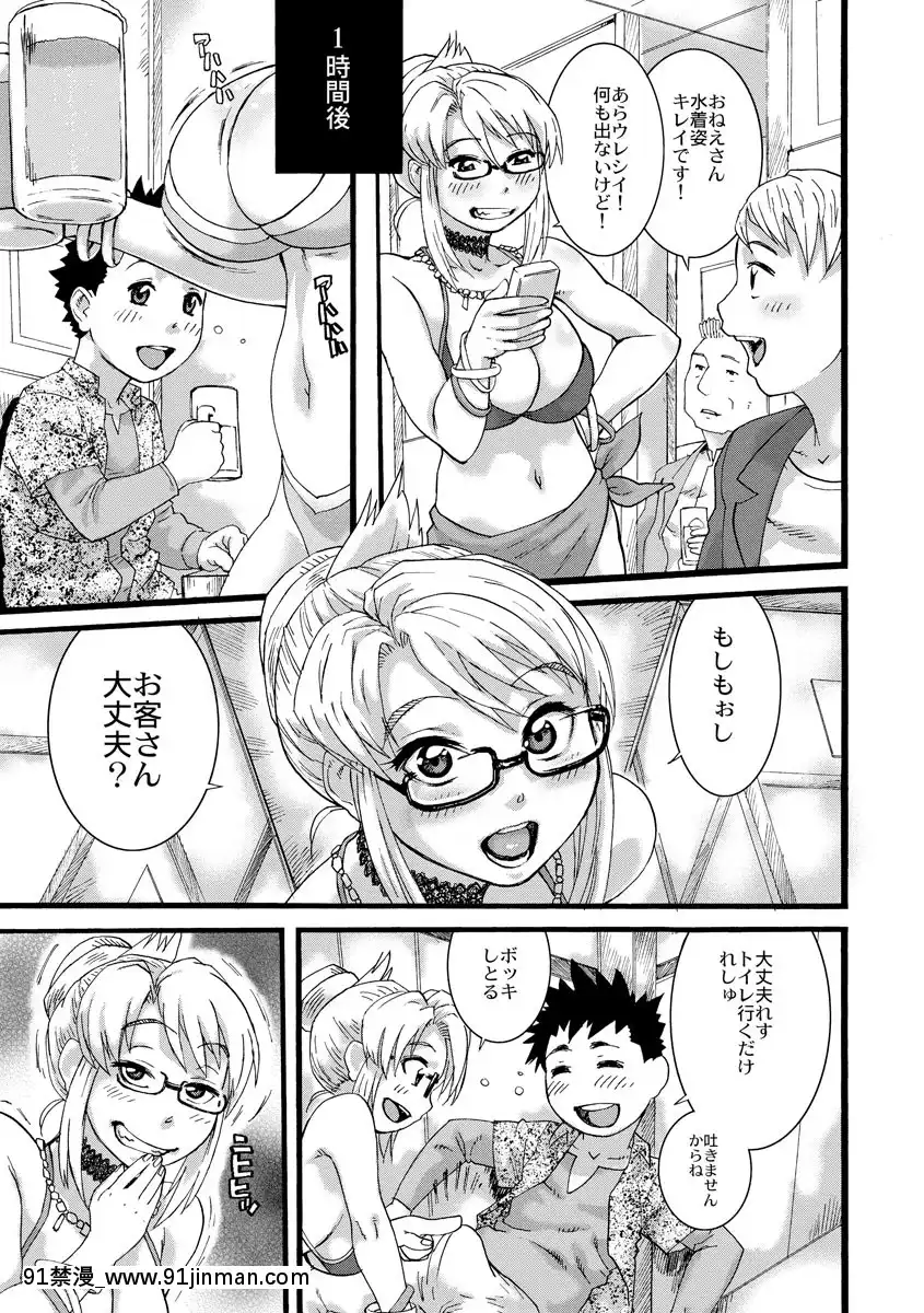 [長谷円]人妻姦落[DL版][18禁 動漫]