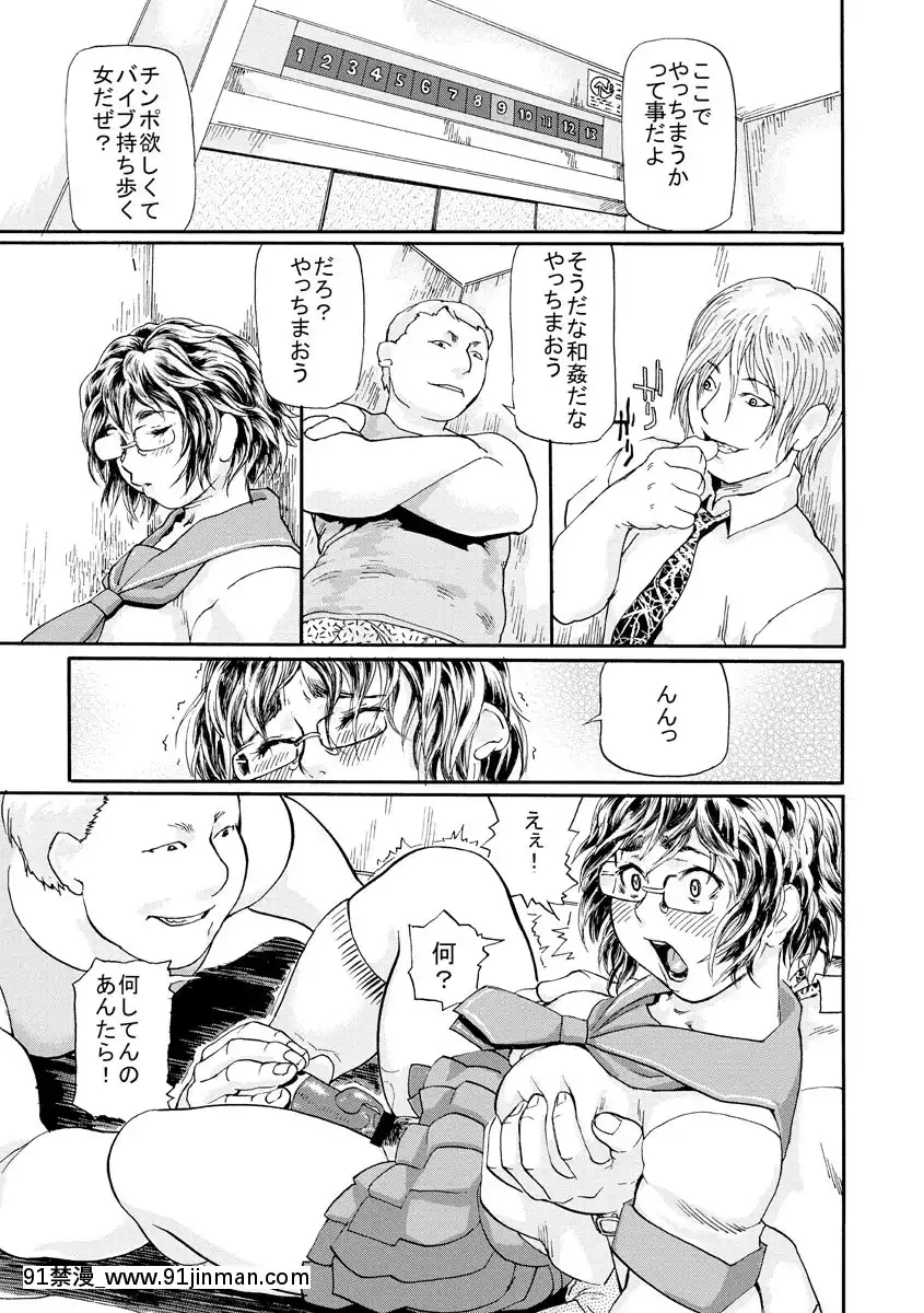 [長谷円]人妻姦落[DL版][18禁 動漫]