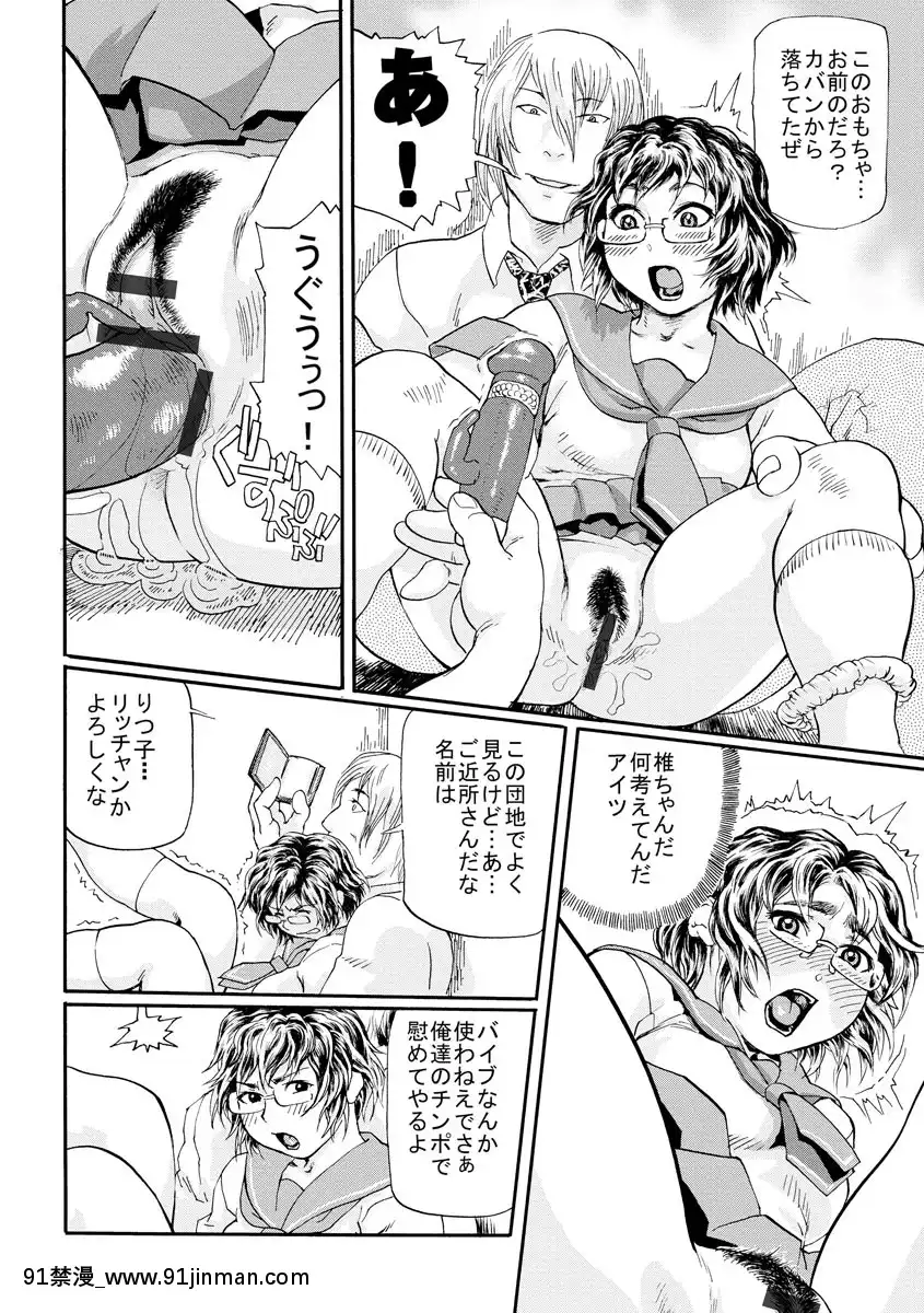 [長谷円]人妻姦落[DL版][18禁 動漫]