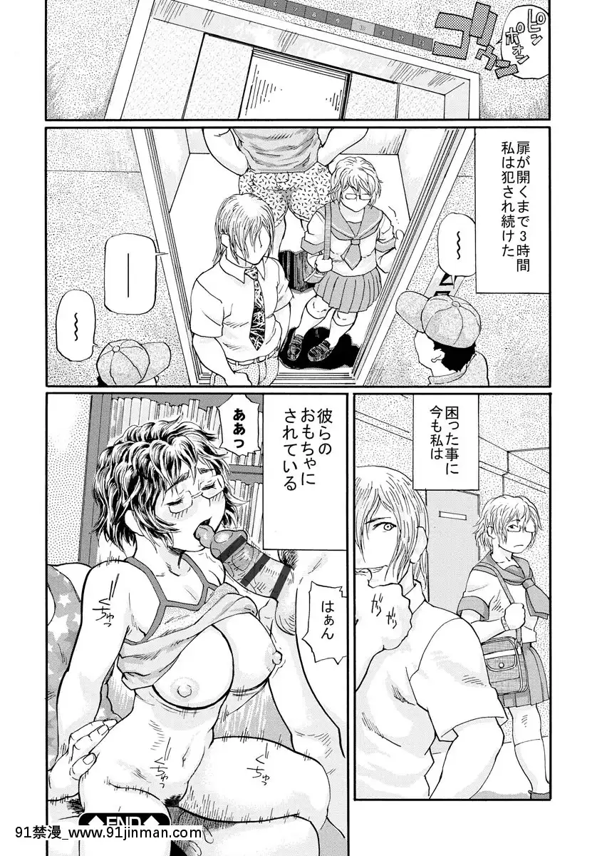 [長谷円]人妻姦落[DL版][18禁 動漫]