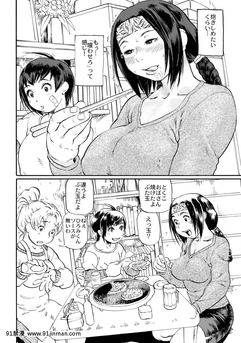 [長谷円]人妻姦落[DL版][18禁 動漫]