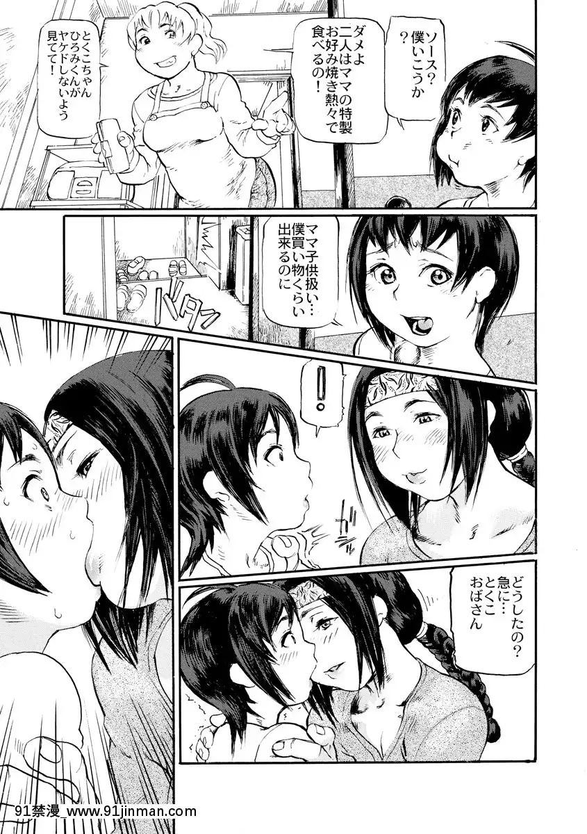 [長谷円]人妻姦落[DL版][18禁 動漫]