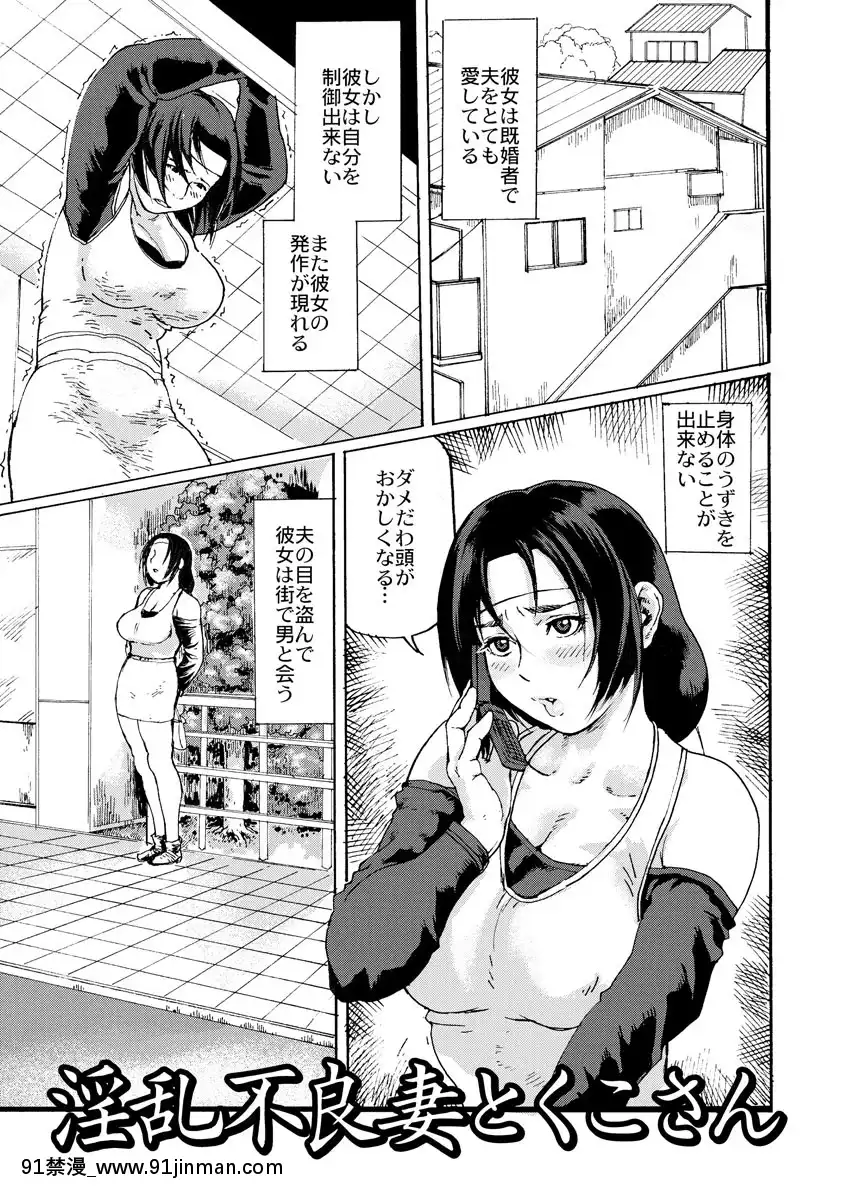 [長谷円]人妻姦落[DL版][18禁 動漫]