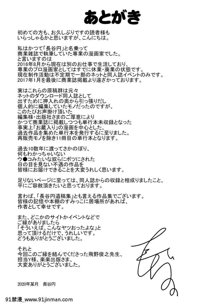 [長谷円]人妻姦落[DL版][18禁 動漫]