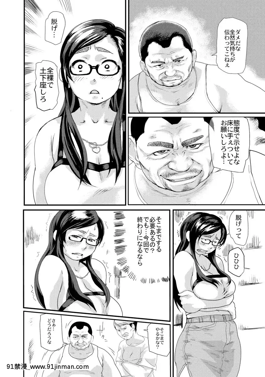 [長谷円]人妻姦落[DL版][18禁 動漫]