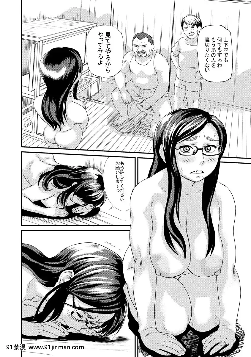 [長谷円]人妻姦落[DL版][18禁 動漫]