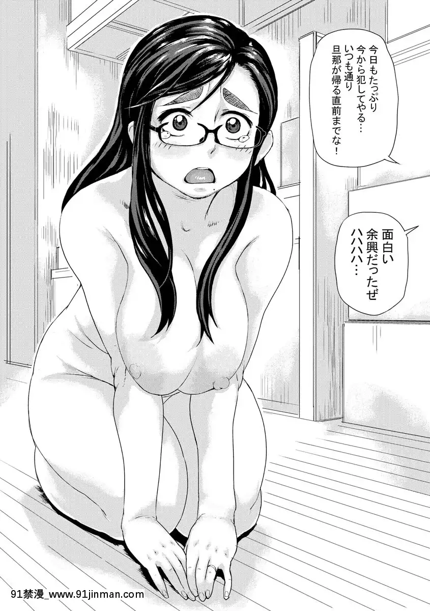 [長谷円]人妻姦落[DL版][18禁 動漫]