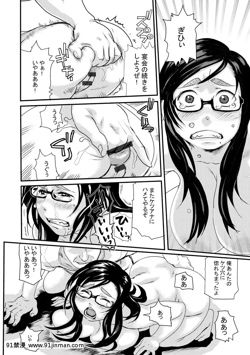 [長谷円]人妻姦落[DL版][18禁 動漫]