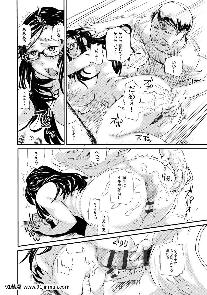[長谷円]人妻姦落[DL版][18禁 動漫]