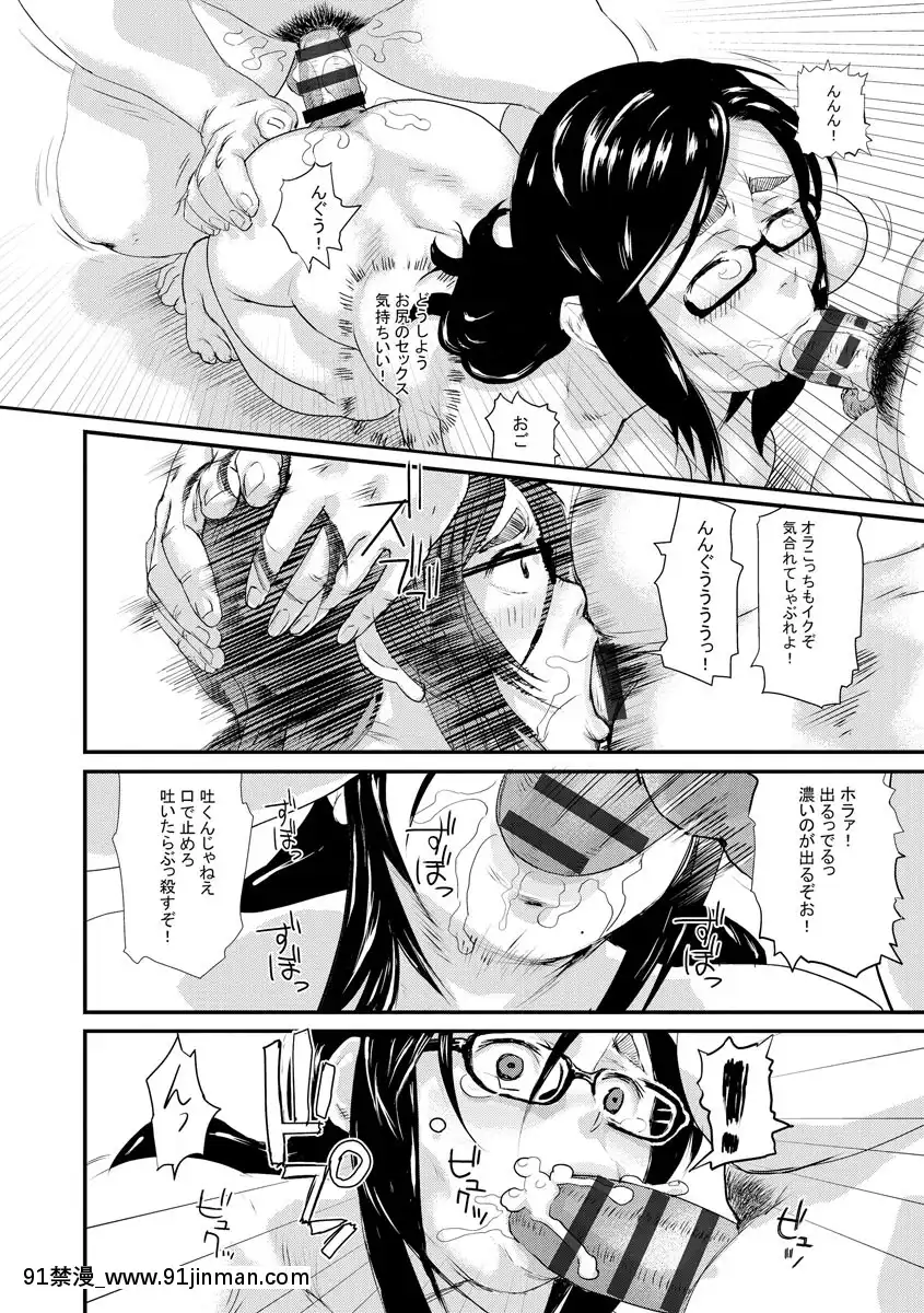 [長谷円]人妻姦落[DL版][18禁 動漫]