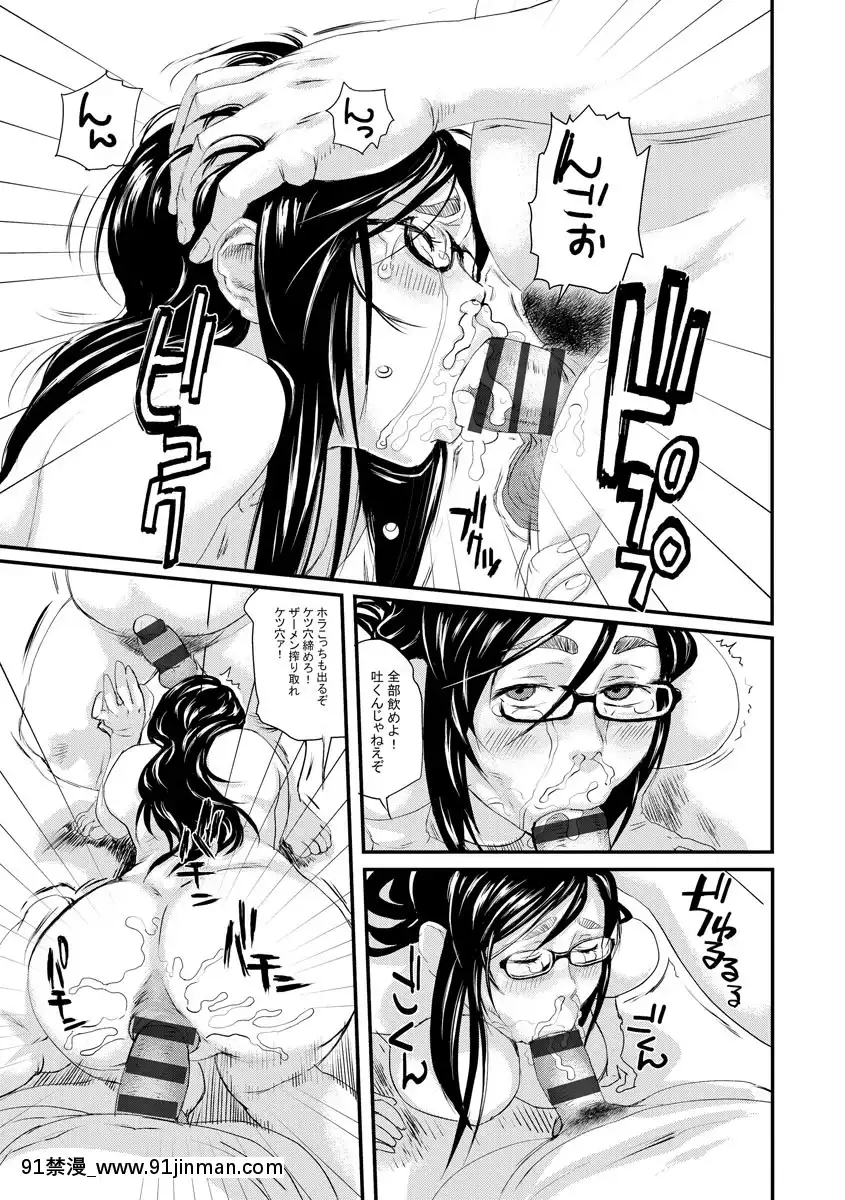 [長谷円]人妻姦落[DL版][18禁 動漫]