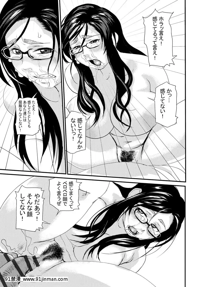 [長谷円]人妻姦落[DL版][18禁 動漫]