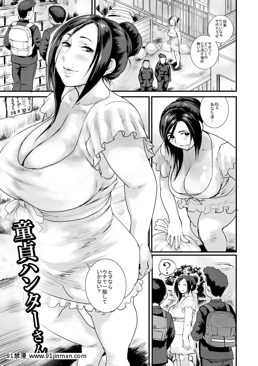 [長谷円]人妻姦落[DL版][18禁 動漫]