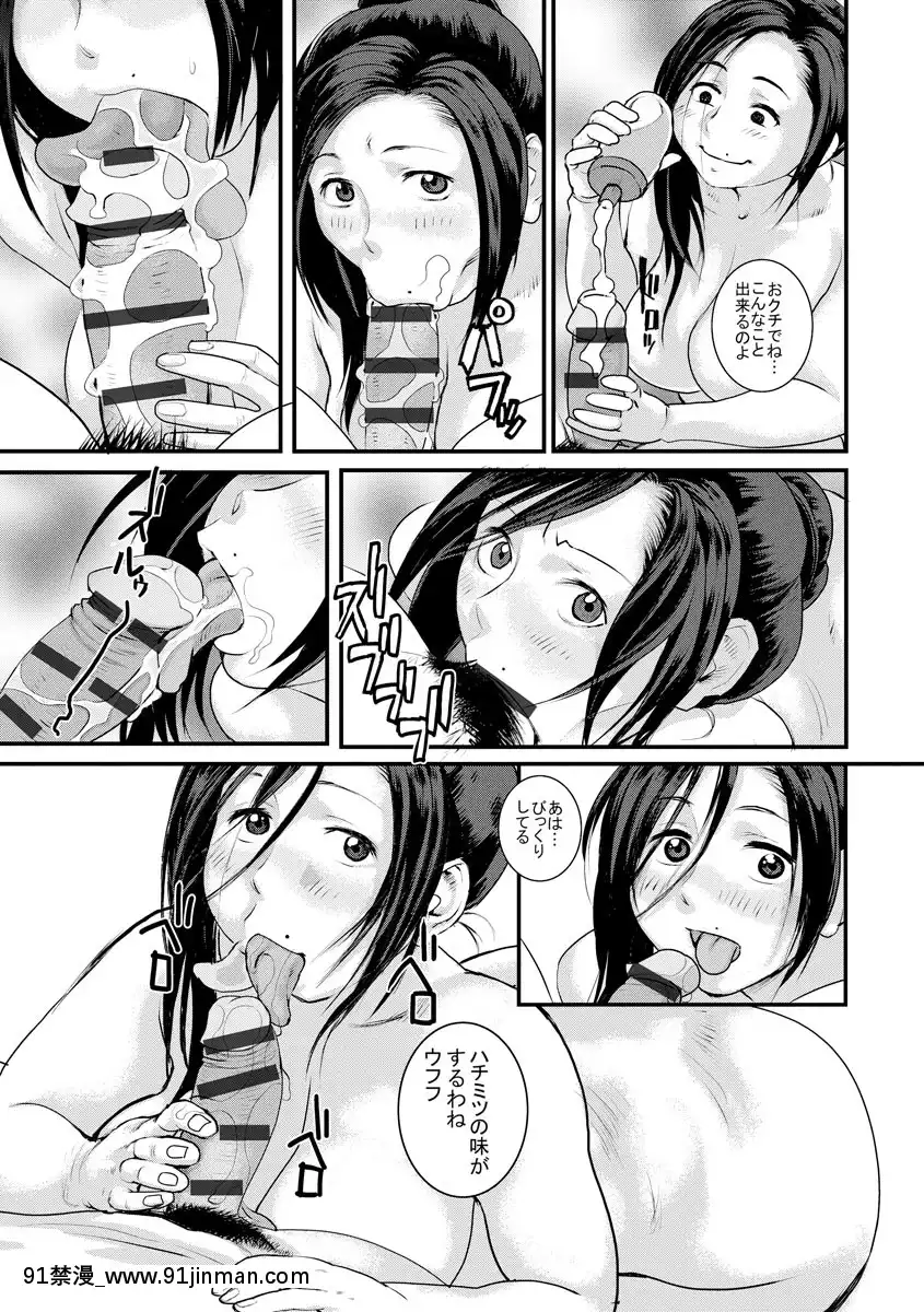 [長谷円]人妻姦落[DL版][18禁 動漫]