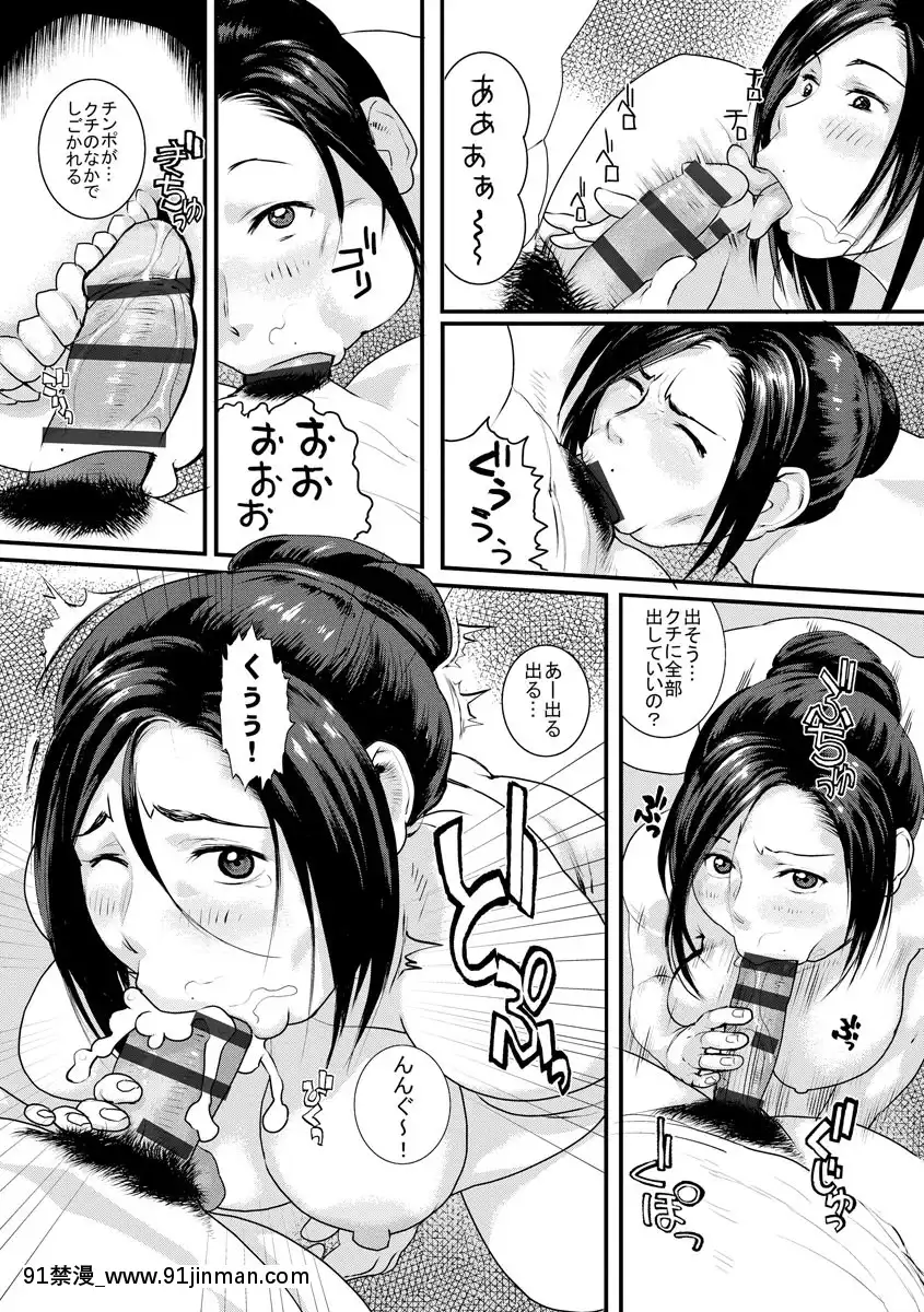 [長谷円]人妻姦落[DL版][18禁 動漫]