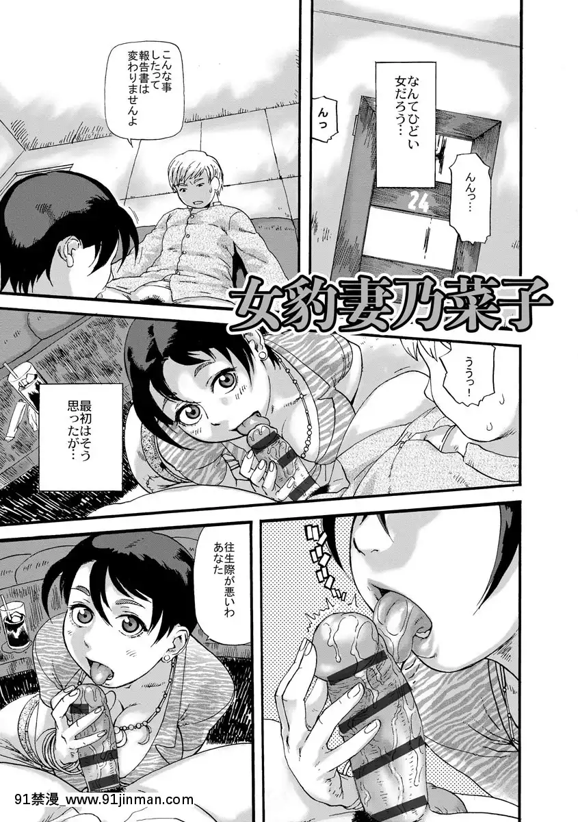 [長谷円]人妻姦落[DL版][18禁 動漫]