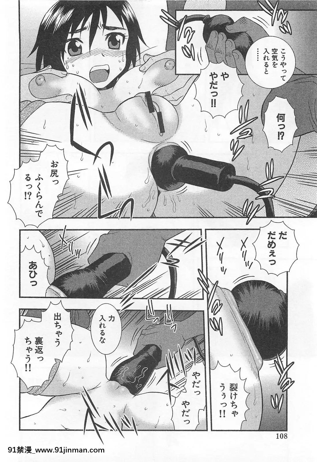 [しのざき嶺]女教師恥辱の鎖   女教师可耻的链子【h漫 comic】