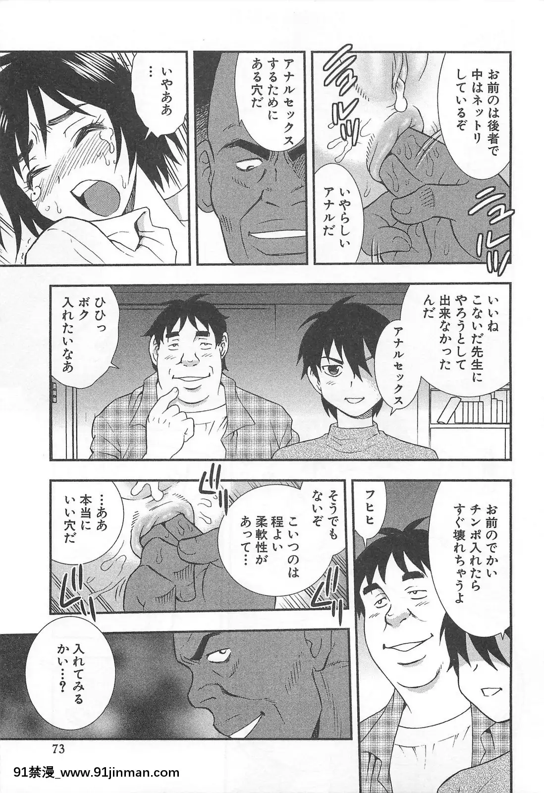 [しのざき嶺]女教師恥辱の鎖   女教师可耻的链子【h漫 comic】